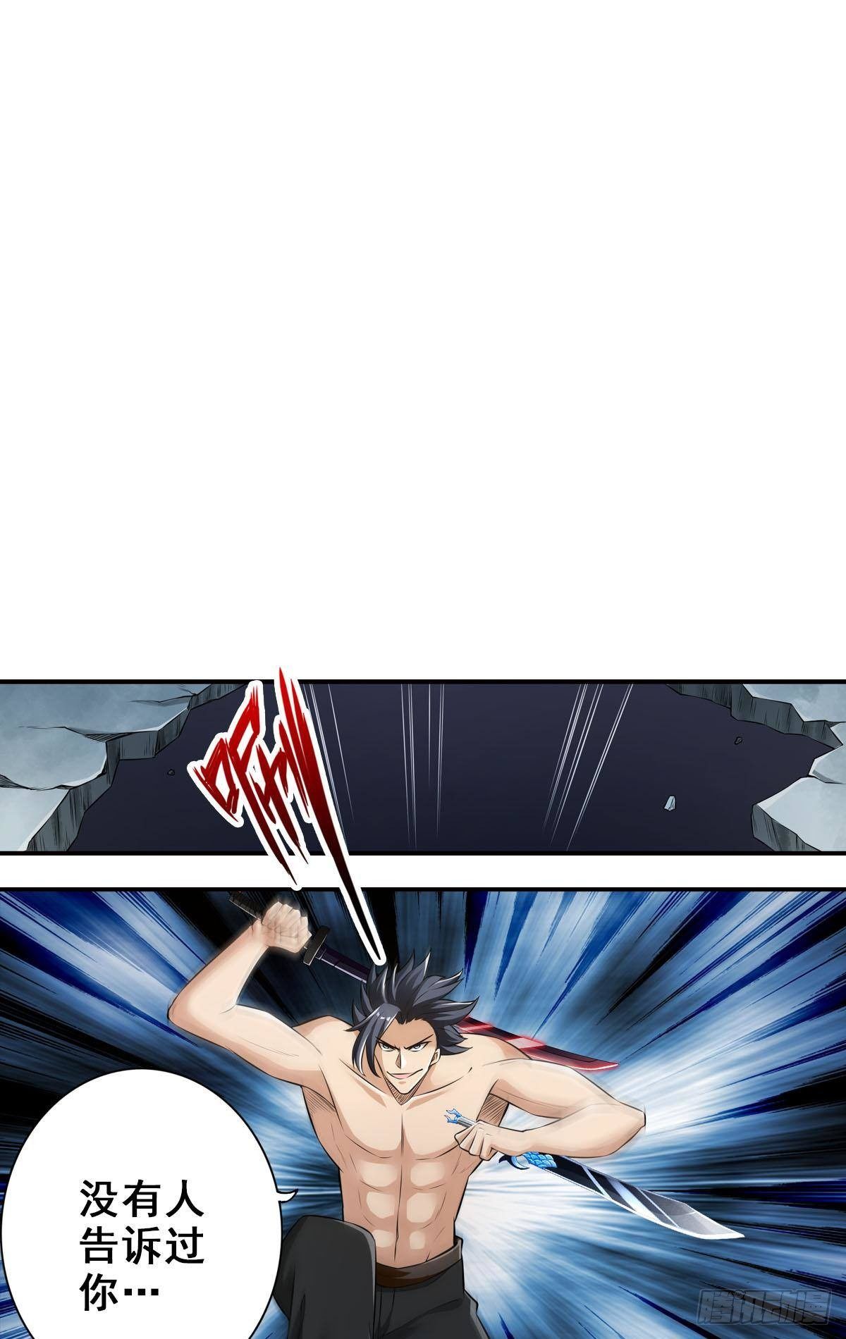 最強作死系統 - 謀主出戰(1/2) - 6