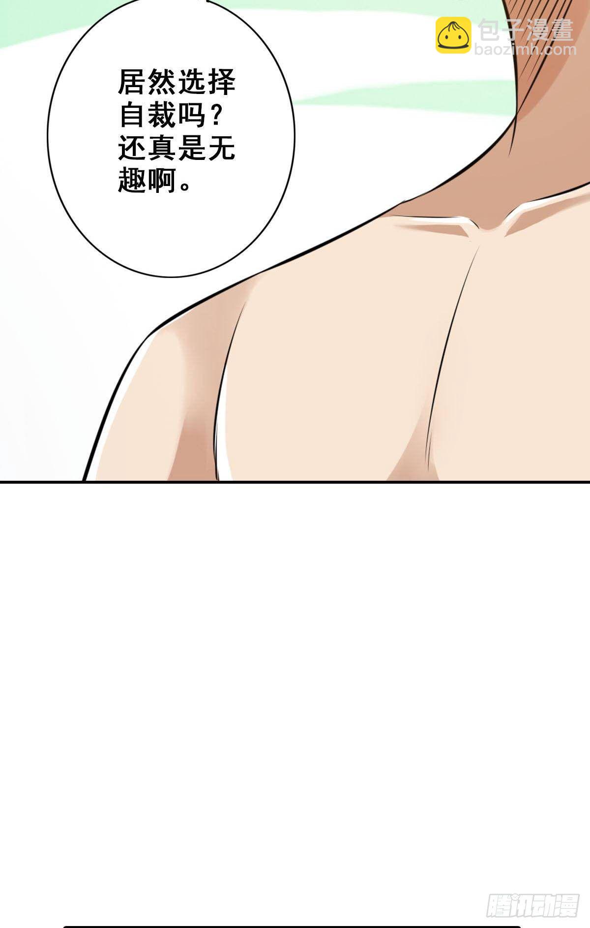 最強作死系統 - 謀主出戰(1/2) - 6