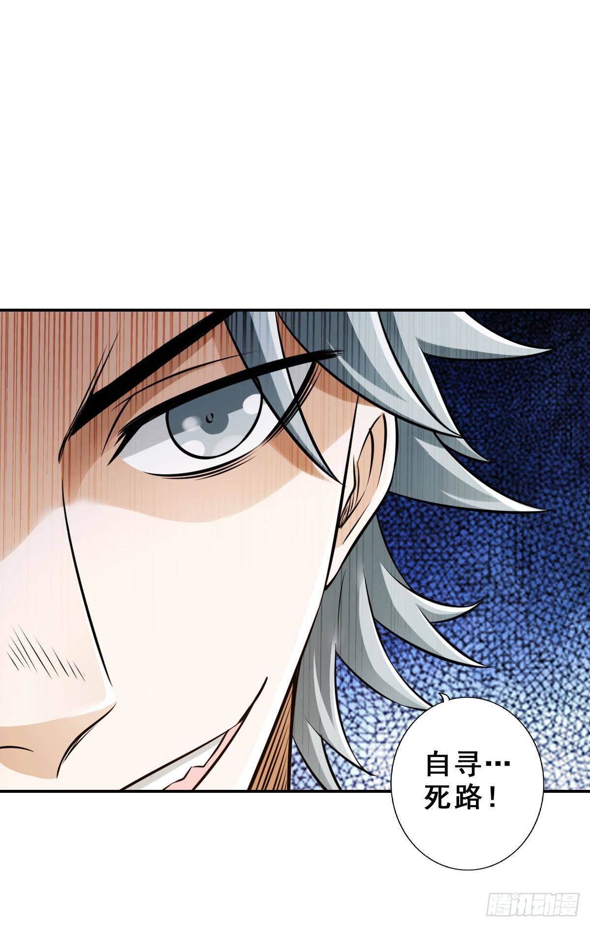 最強作死系統 - 謀主出戰(2/2) - 1