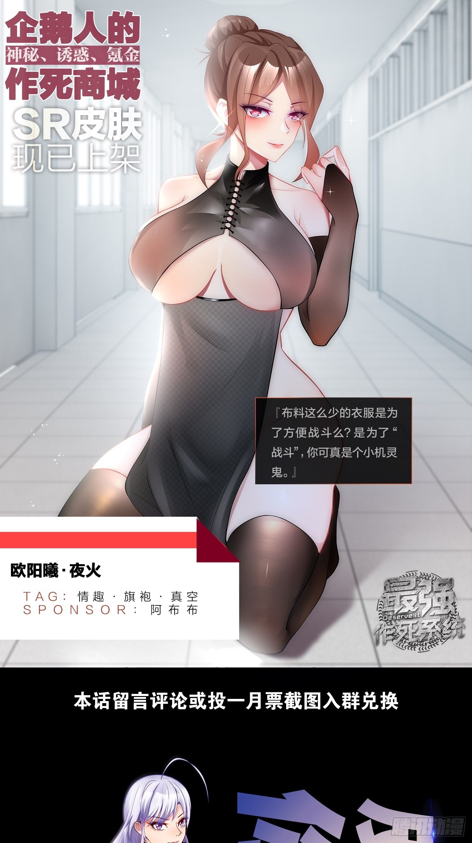 最強作死系統 - 謀主出戰(2/2) - 2