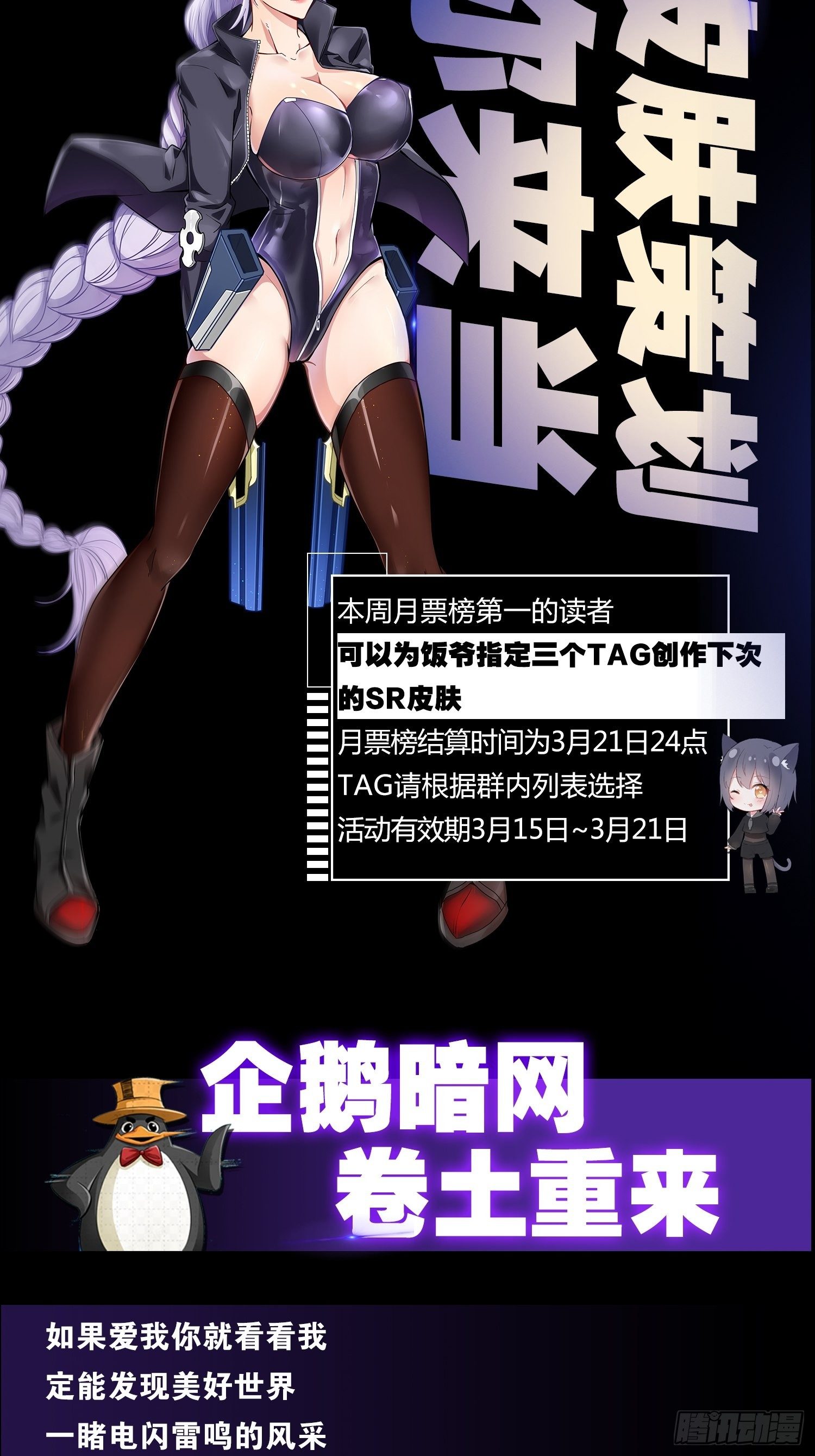 最強作死系統 - 謀主出戰(2/2) - 1