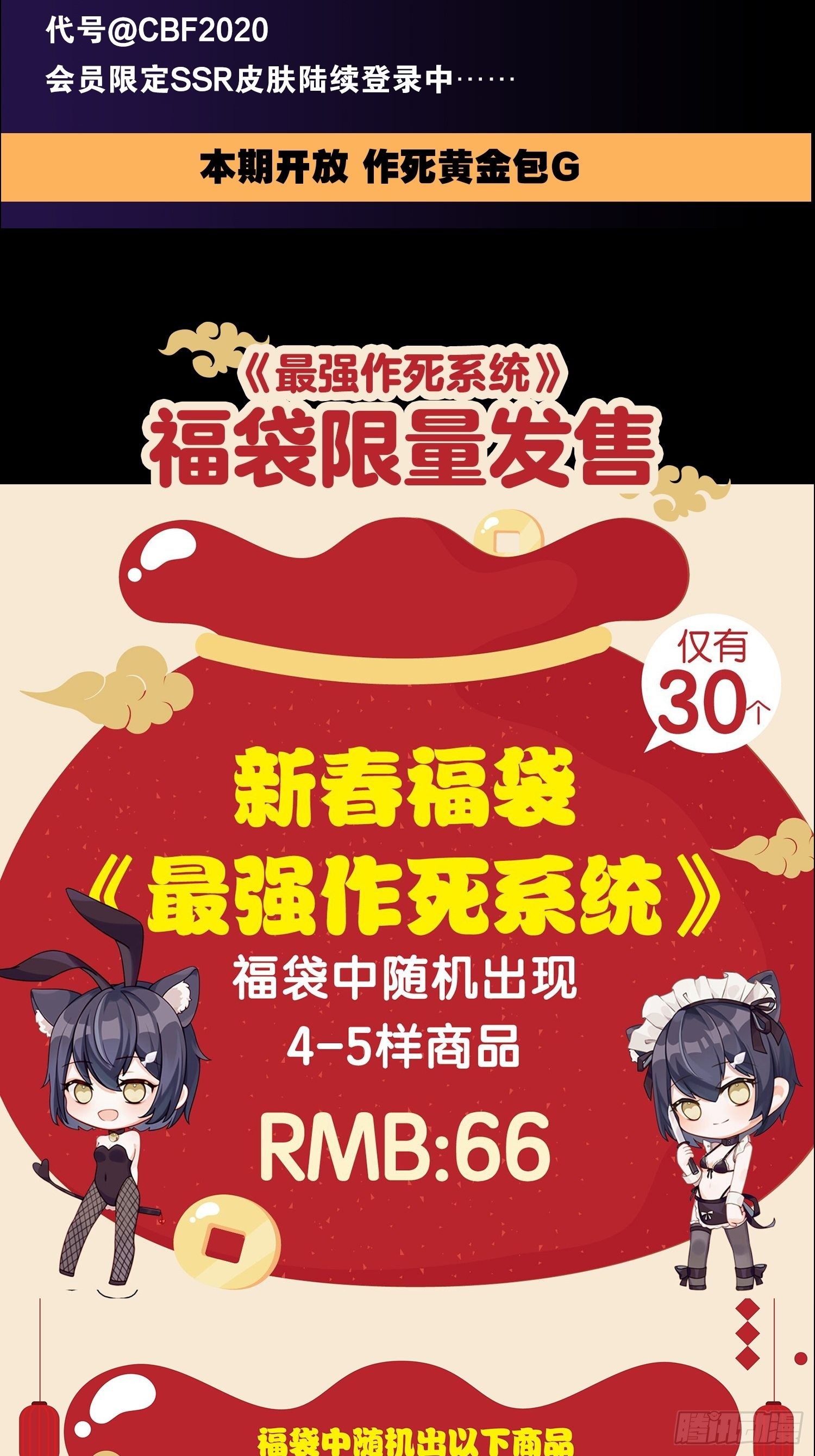 最強作死系統 - 謀主出戰(2/2) - 2