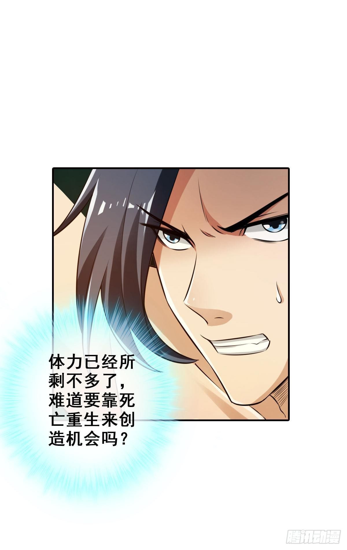 最強作死系統 - 謀主出戰(1/2) - 8