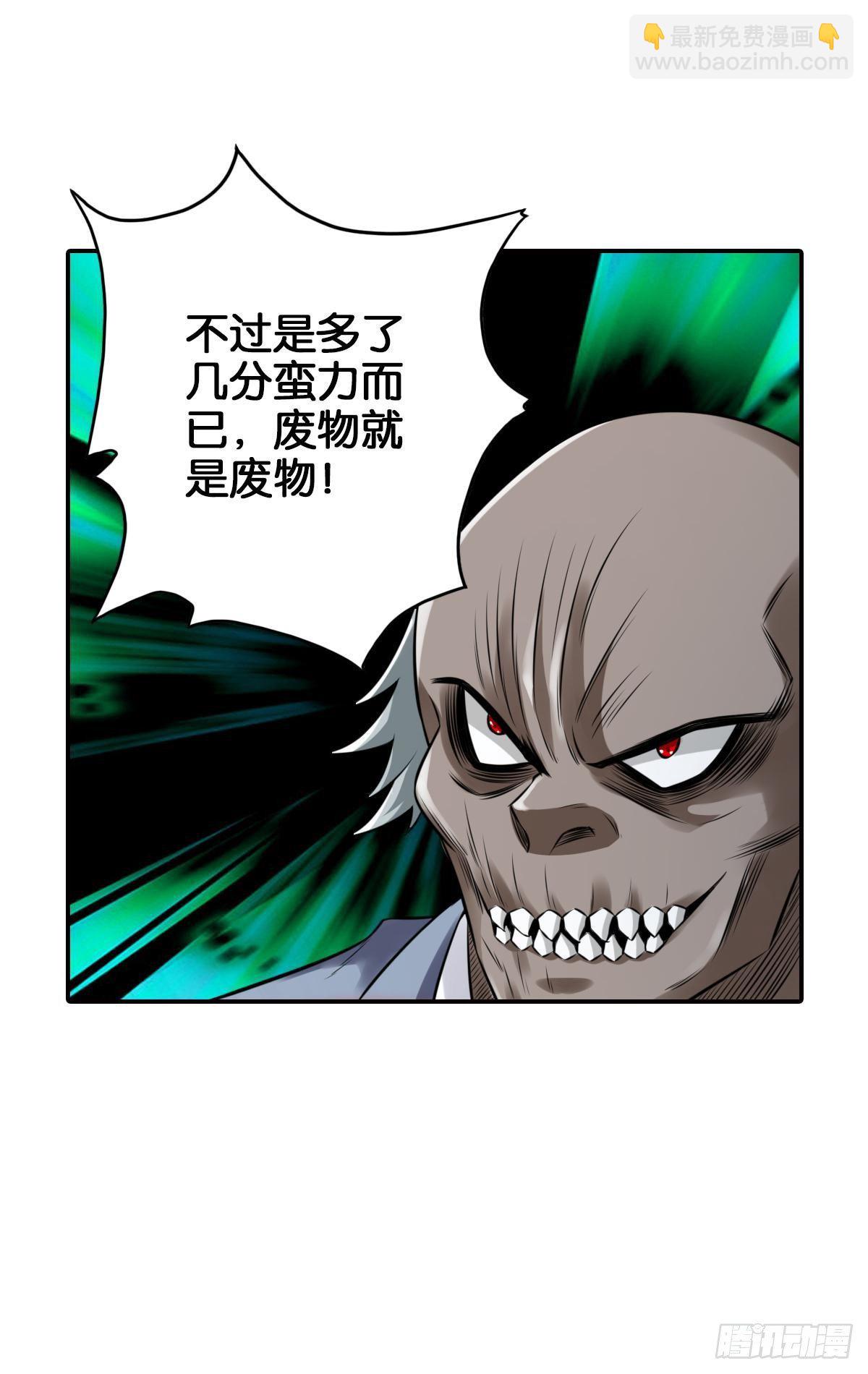 最強作死系統 - 只有喪屍才能打敗喪屍(1/2) - 5