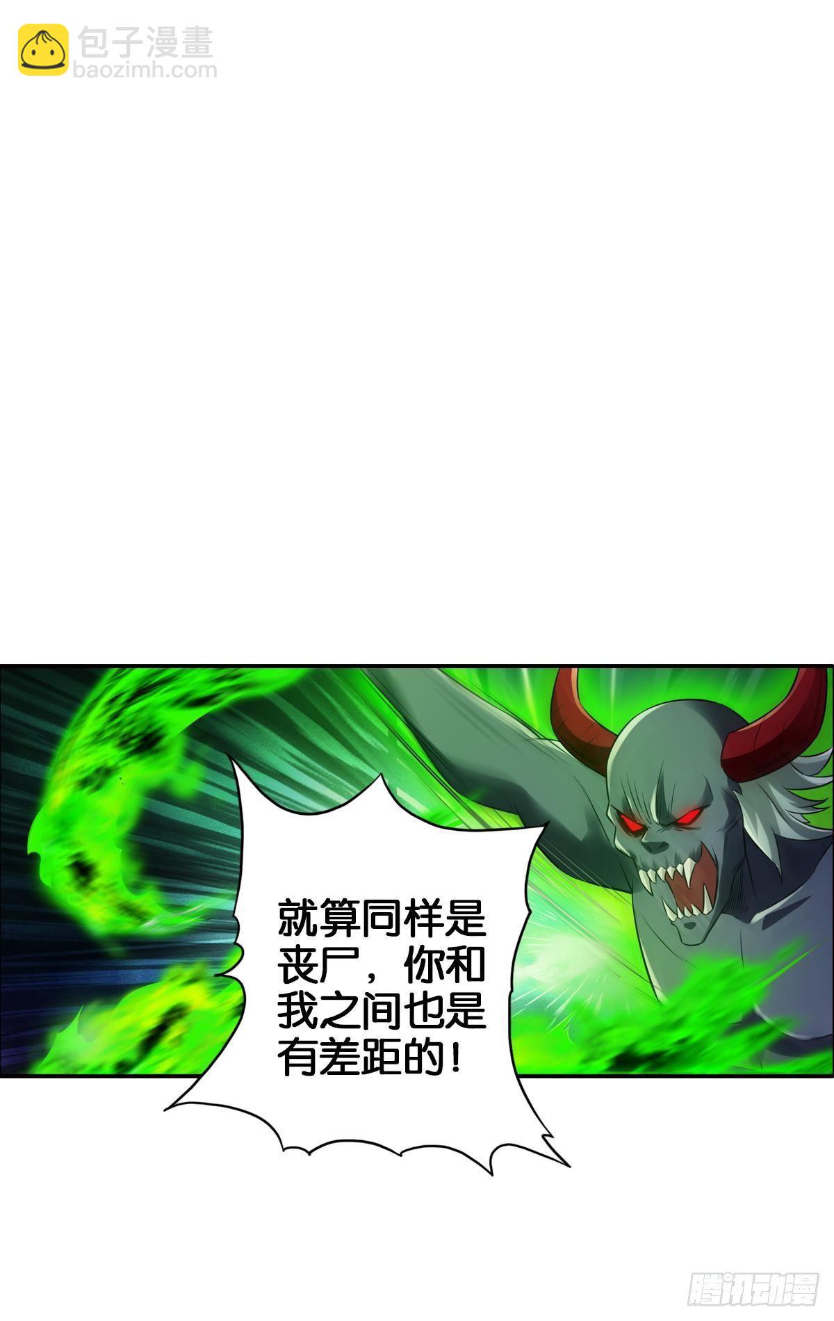 最強作死系統 - 只有喪屍才能打敗喪屍(1/2) - 4