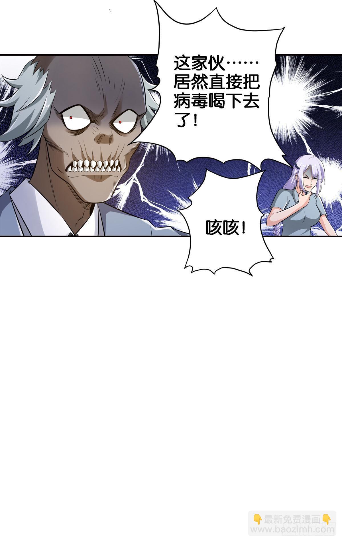 最強作死系統 - 只有喪屍才能打敗喪屍(1/2) - 5