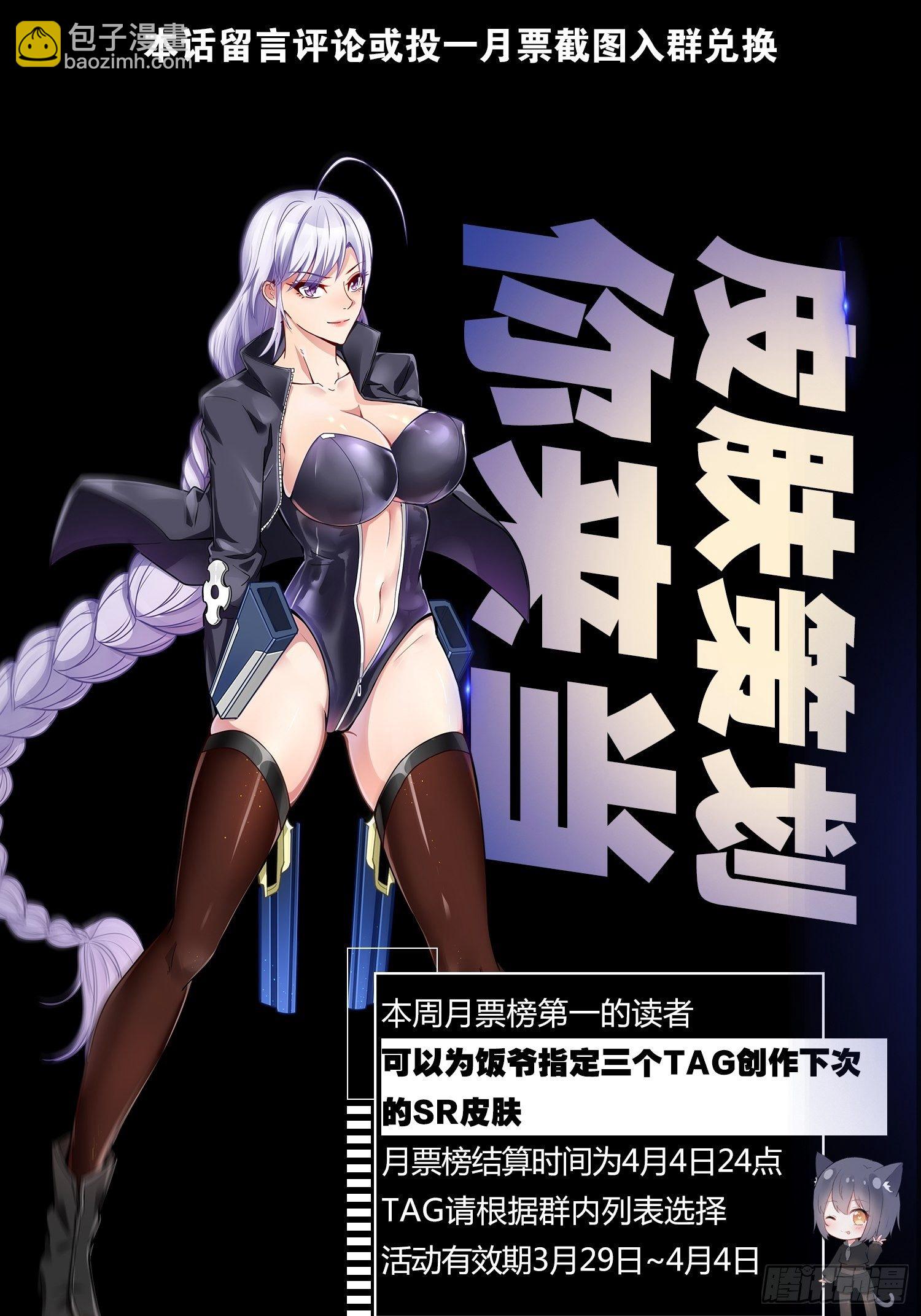 最強作死系統 - 只有喪屍才能打敗喪屍(1/2) - 2