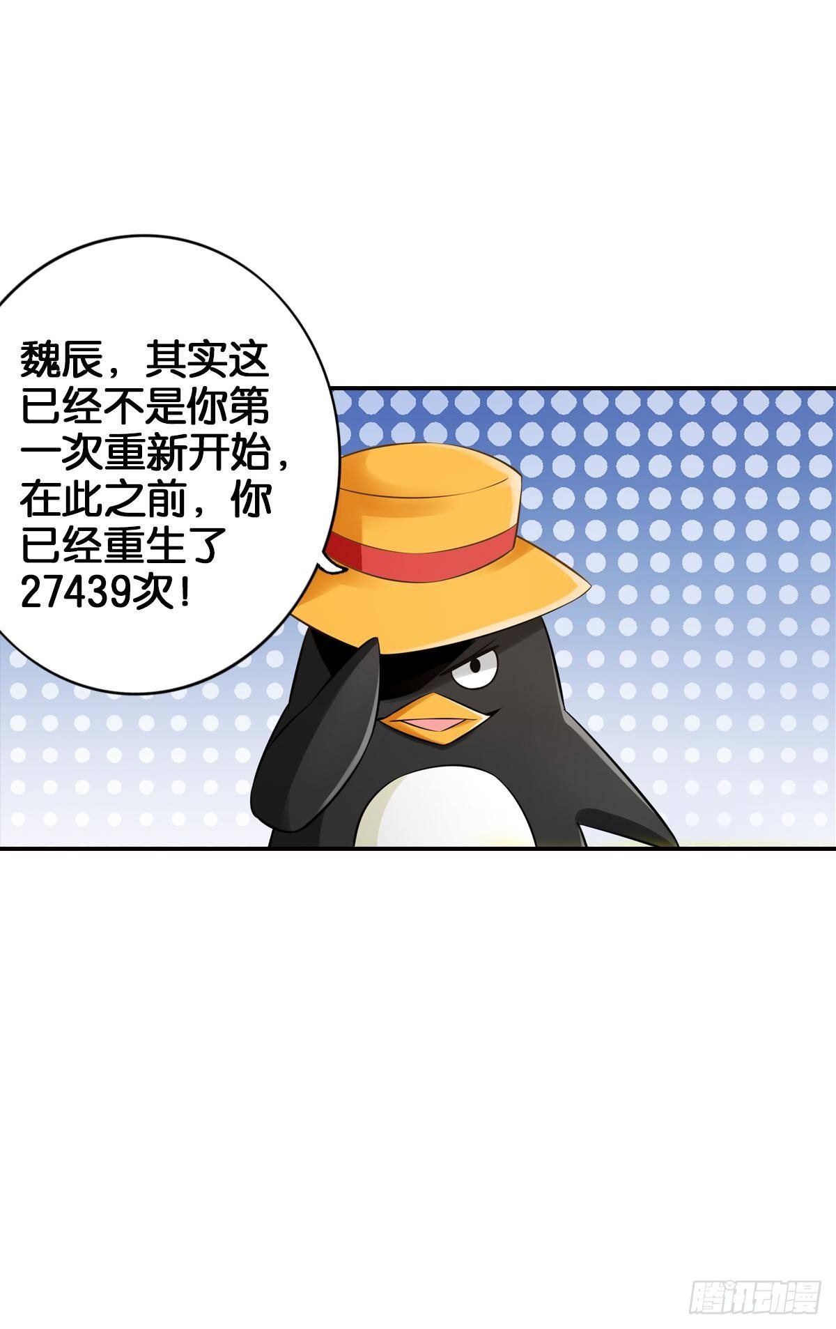 从无限中归来(1/2)-第107话