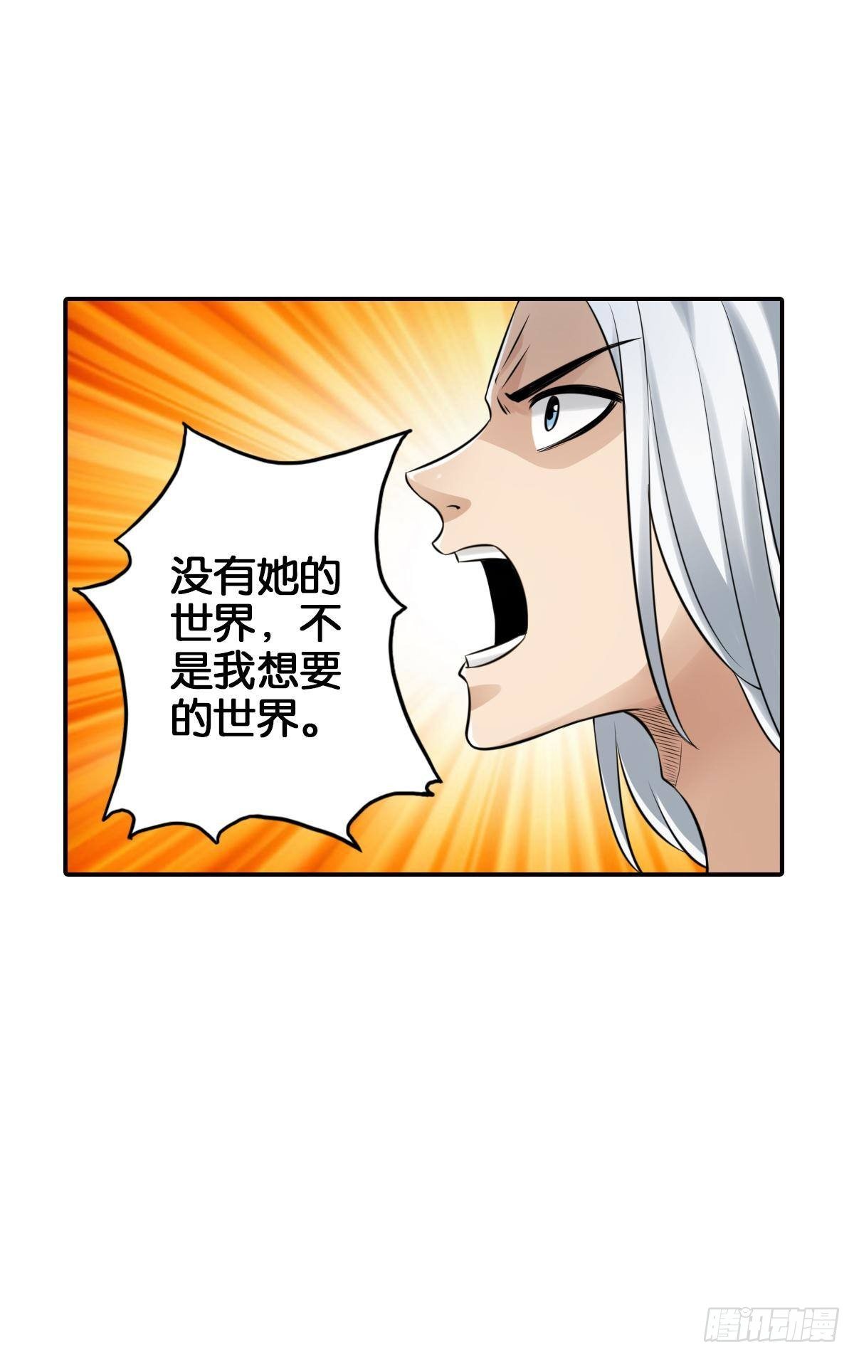 从无限中归来(1/2)-第107话