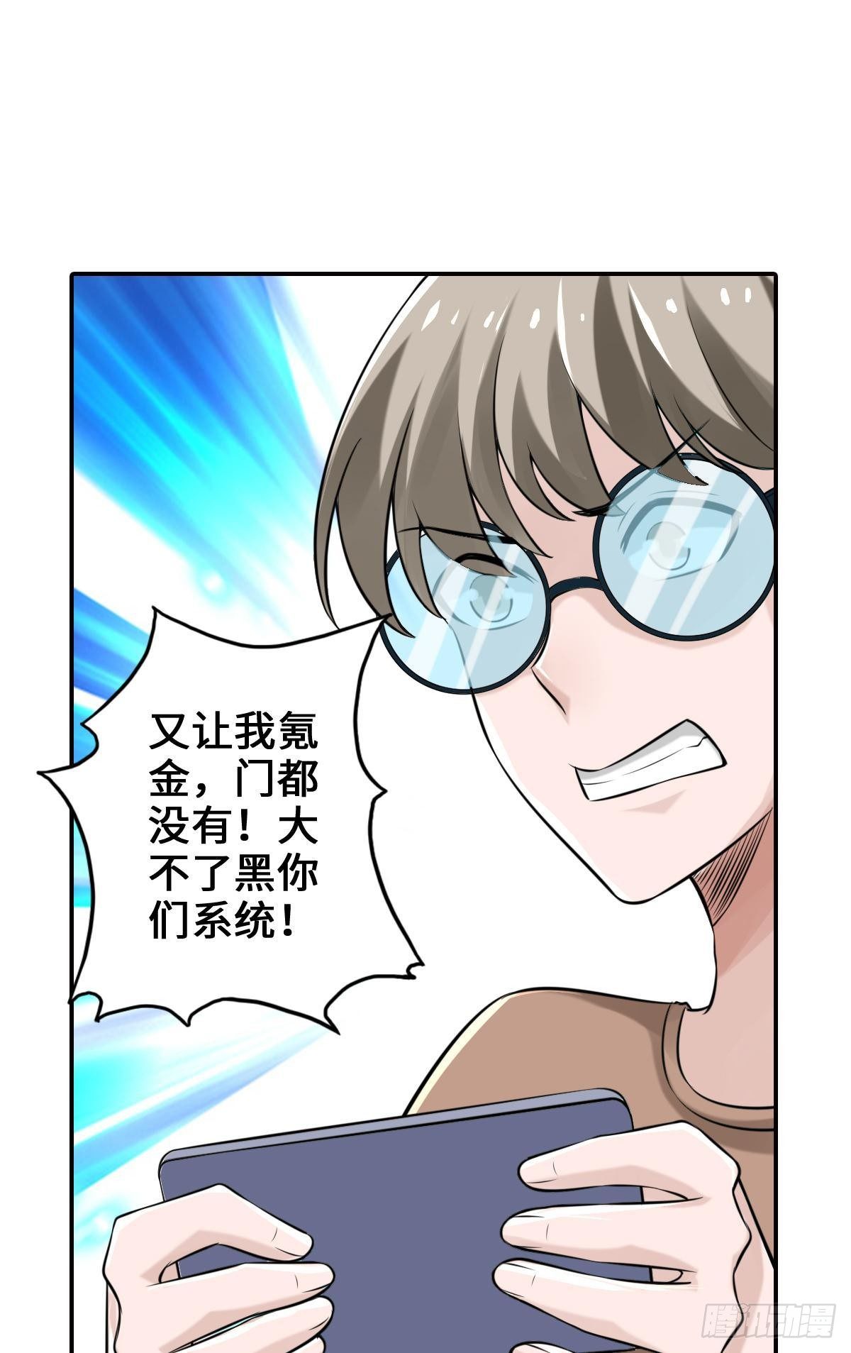 从无限中归来(1/2)-第107话