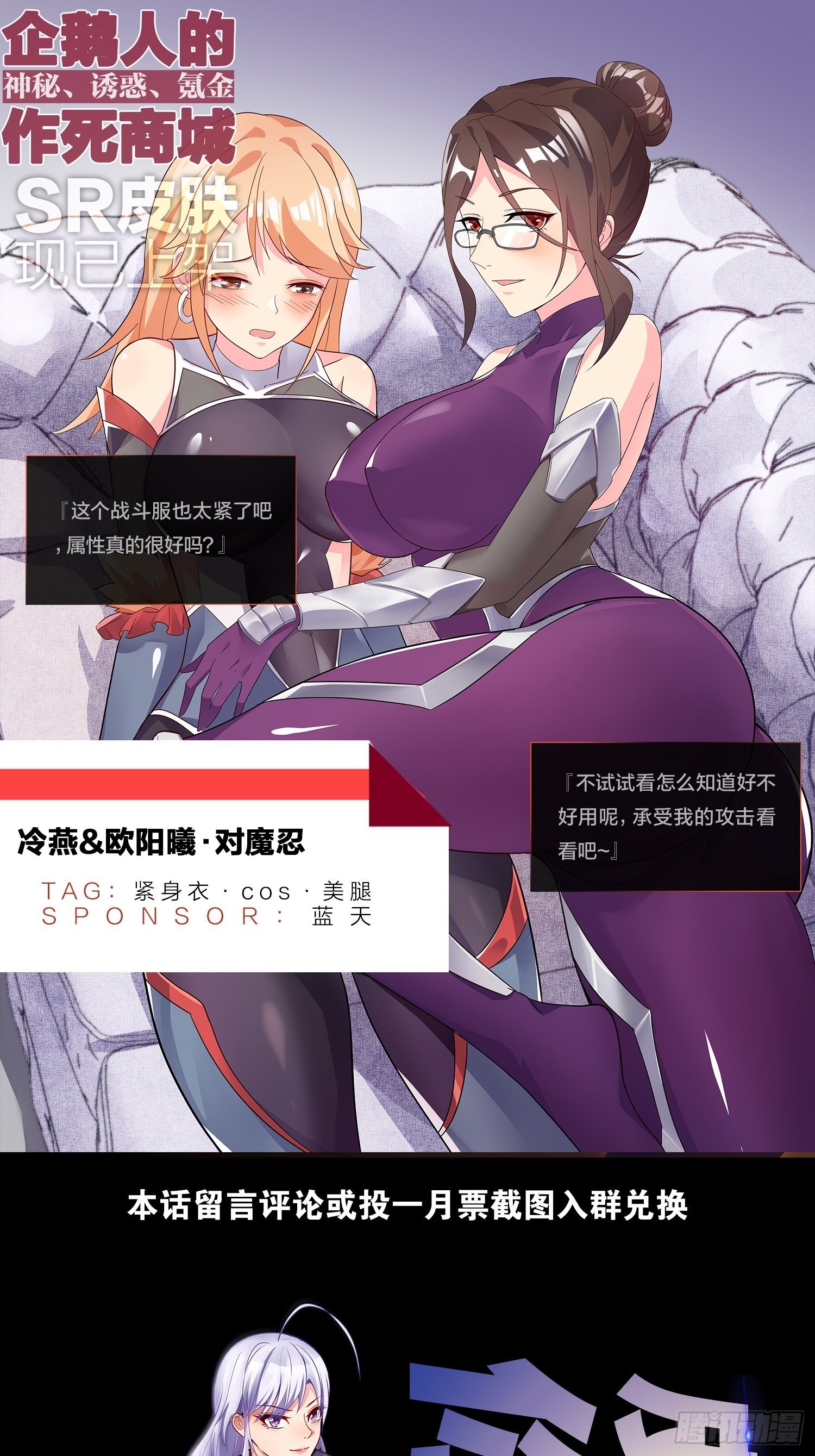 从无限中归来(1/2)-第107话