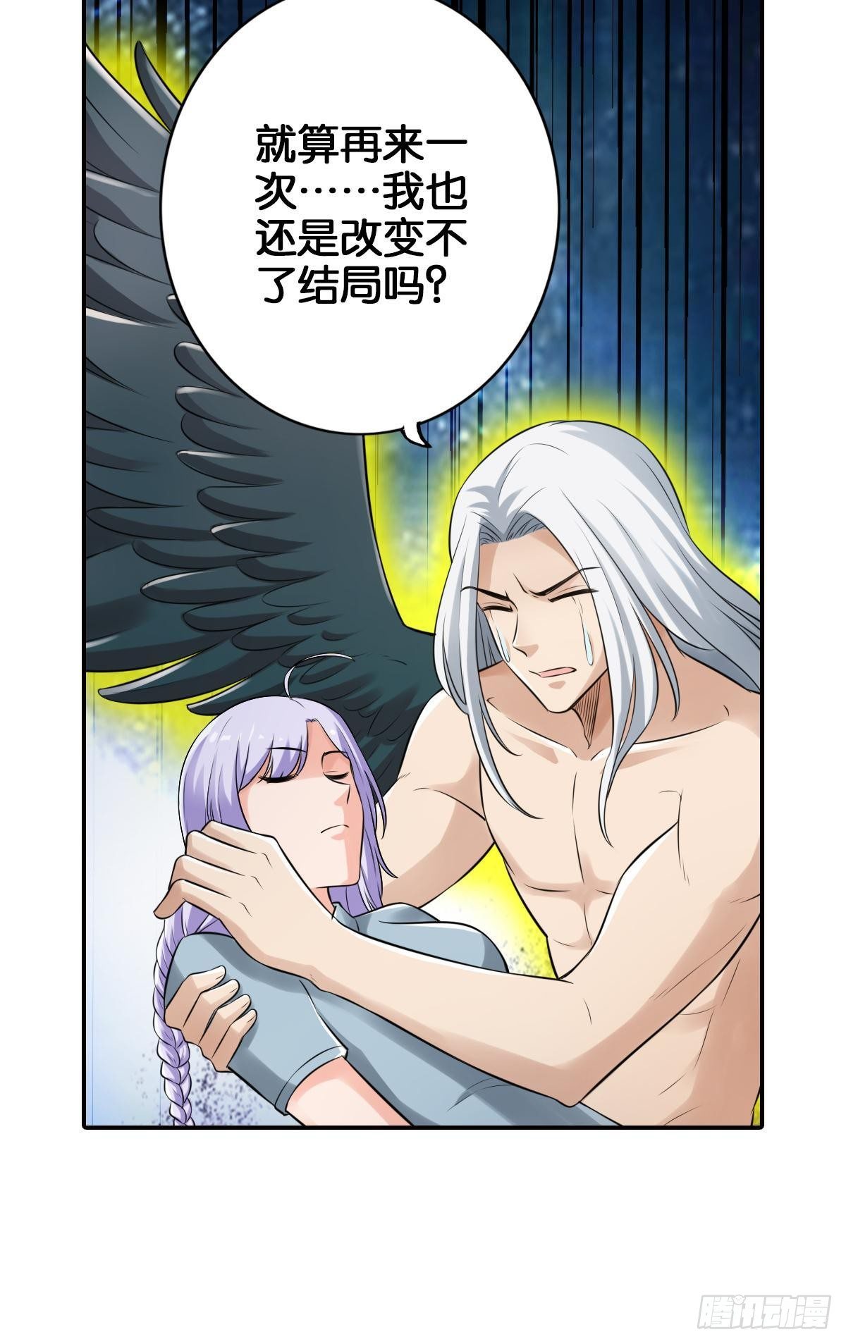 从无限中归来(1/2)-第107话