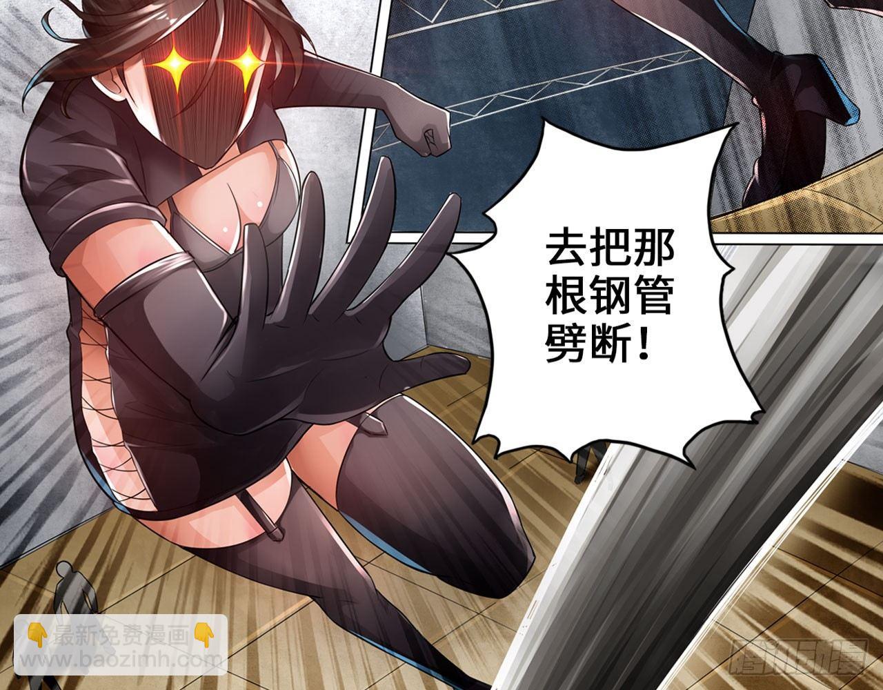 最強作死系統 - 這個裝扮太羞恥(1/2) - 3