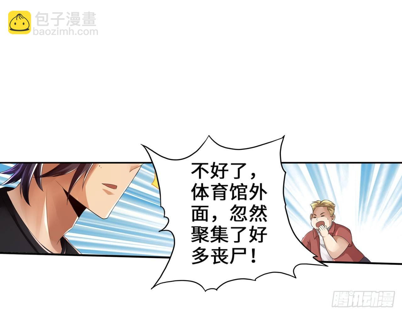 最強作死系統 - 這個裝扮太羞恥(1/2) - 3