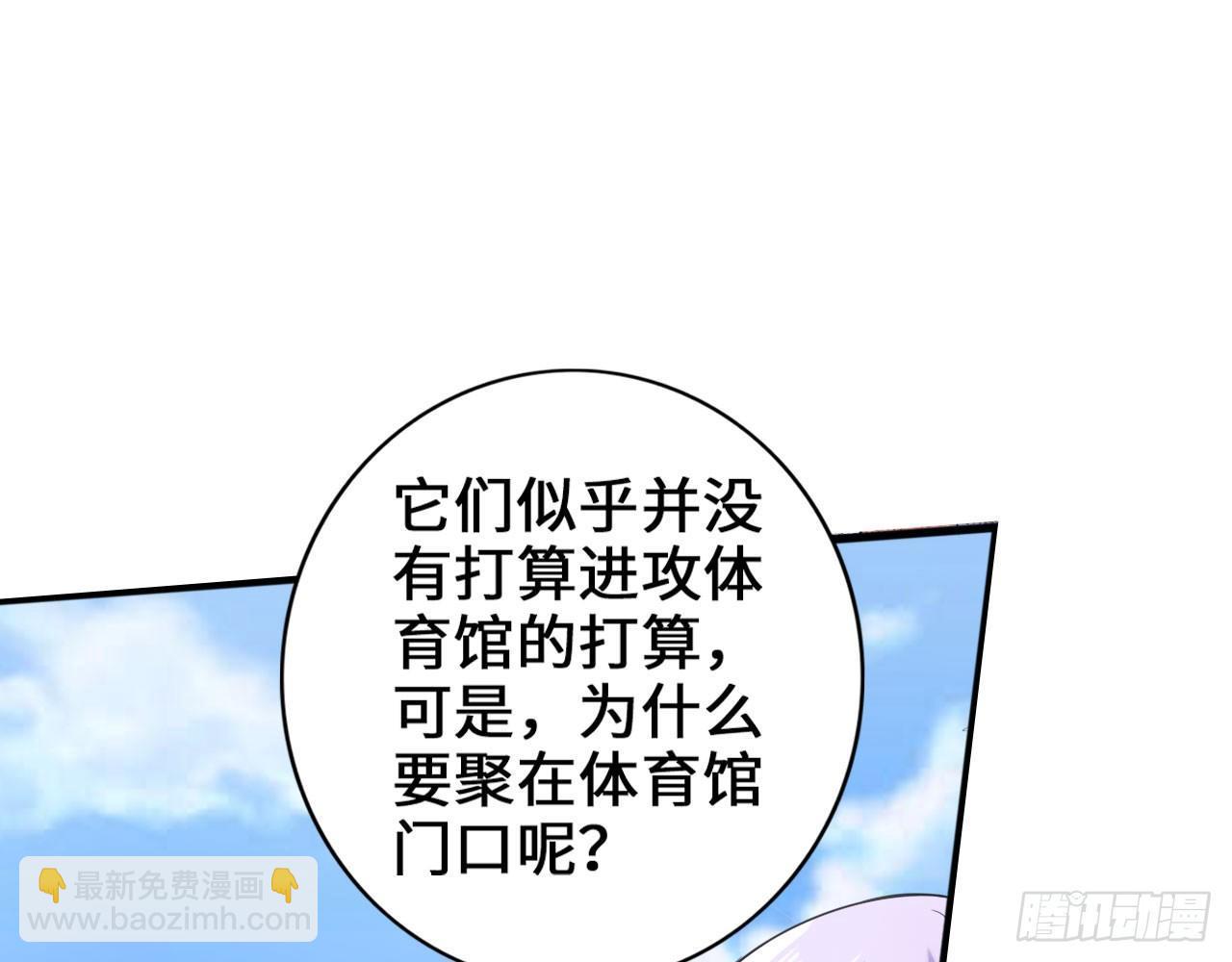 最強作死系統 - 這個裝扮太羞恥(1/2) - 6