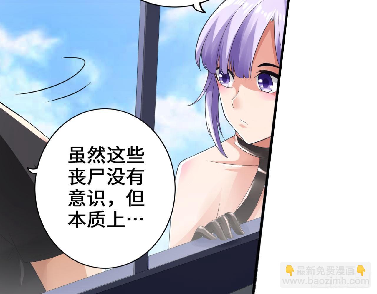 最強作死系統 - 這個裝扮太羞恥(1/2) - 7