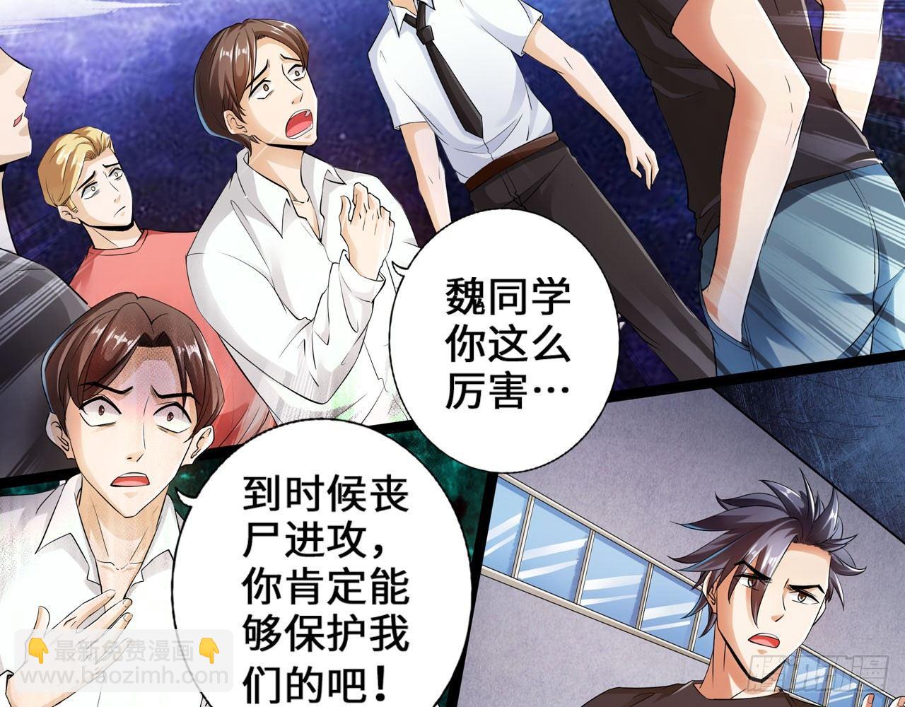 最強作死系統 - 這個裝扮太羞恥(1/2) - 4