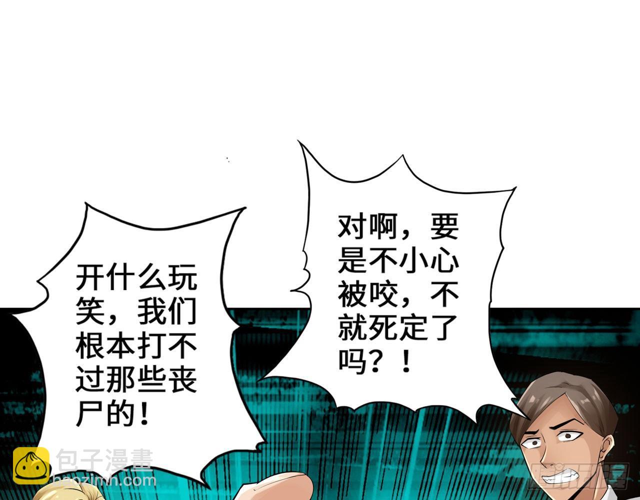 最強作死系統 - 這個裝扮太羞恥(1/2) - 6