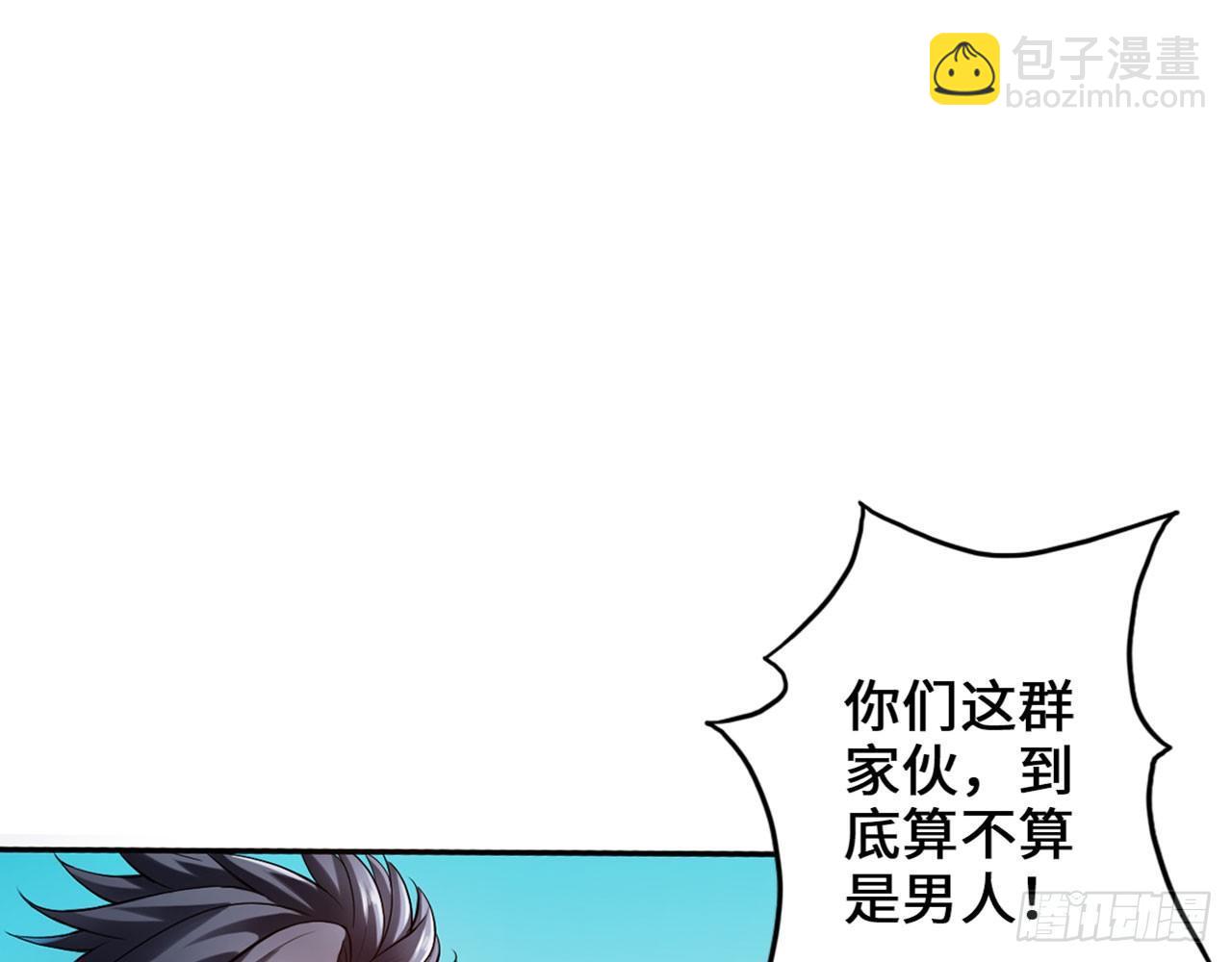 最強作死系統 - 這個裝扮太羞恥(1/2) - 3