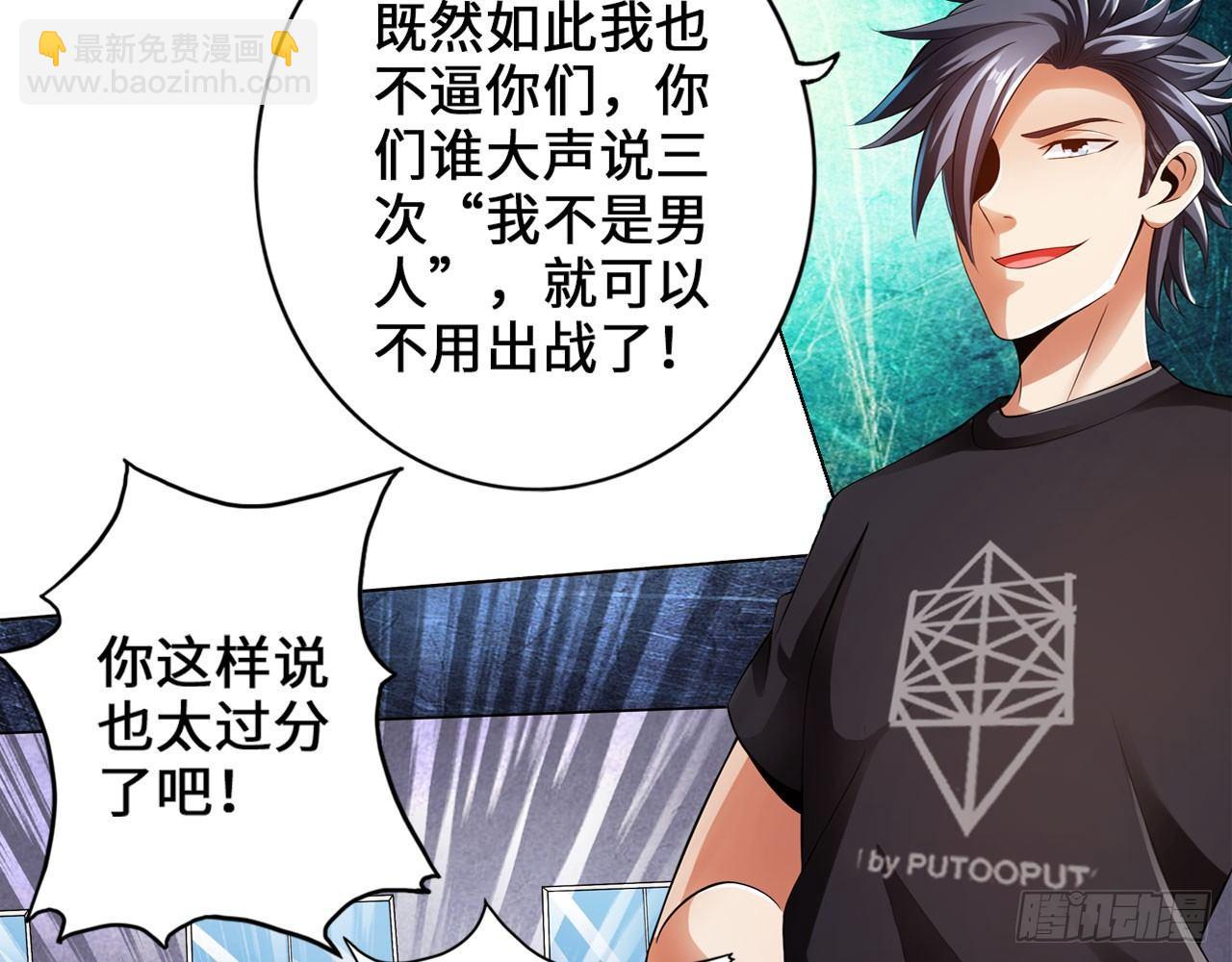 最強作死系統 - 這個裝扮太羞恥(1/2) - 6