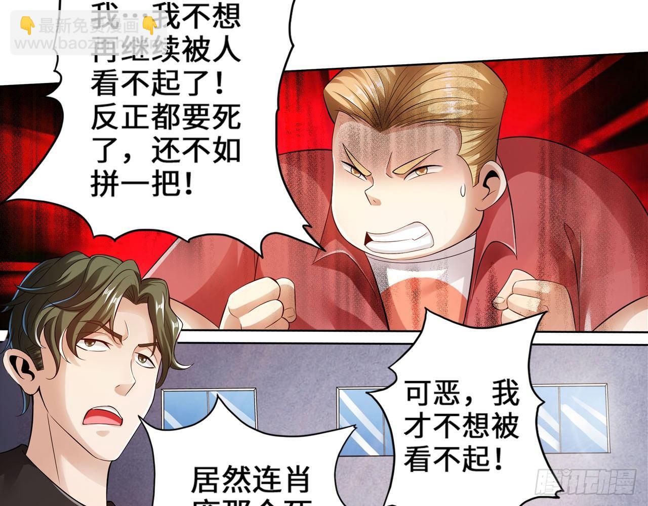 最強作死系統 - 這個裝扮太羞恥(1/2) - 2