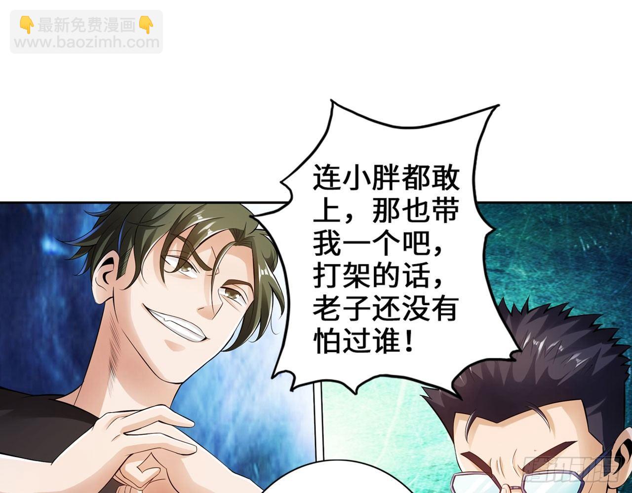 最強作死系統 - 這個裝扮太羞恥(1/2) - 4