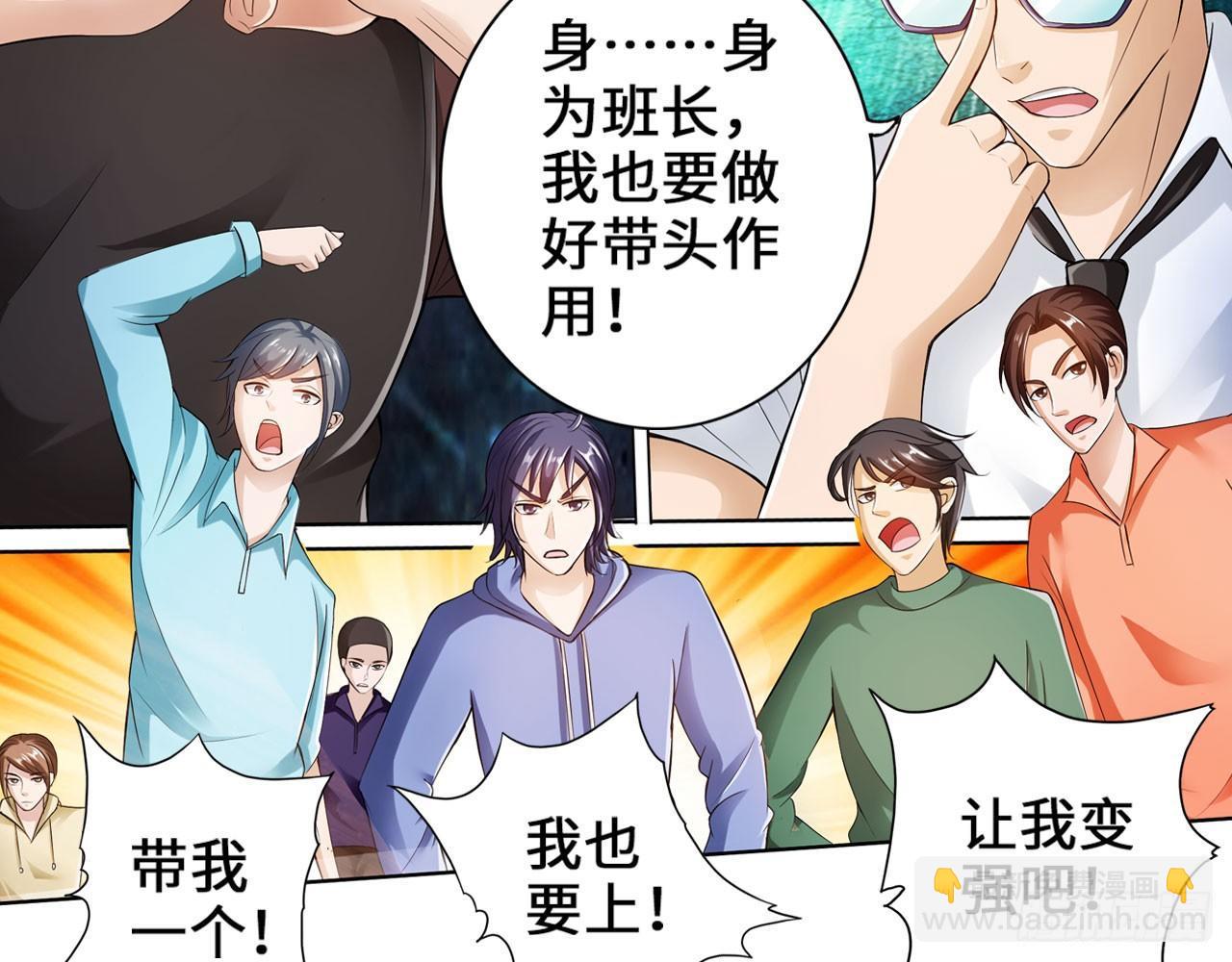 最強作死系統 - 這個裝扮太羞恥(1/2) - 5