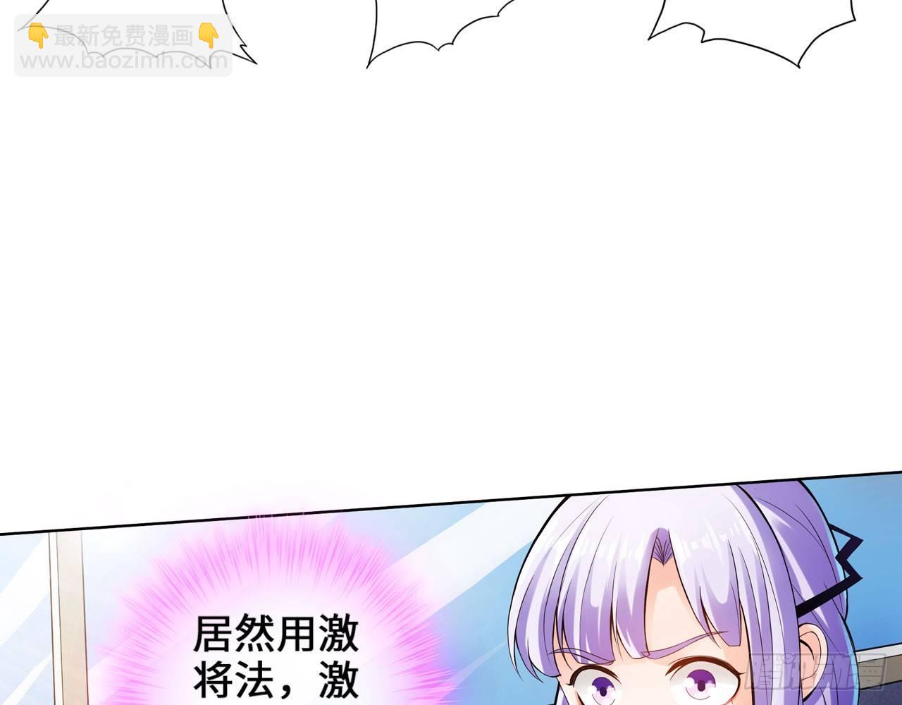 最強作死系統 - 這個裝扮太羞恥(1/2) - 6