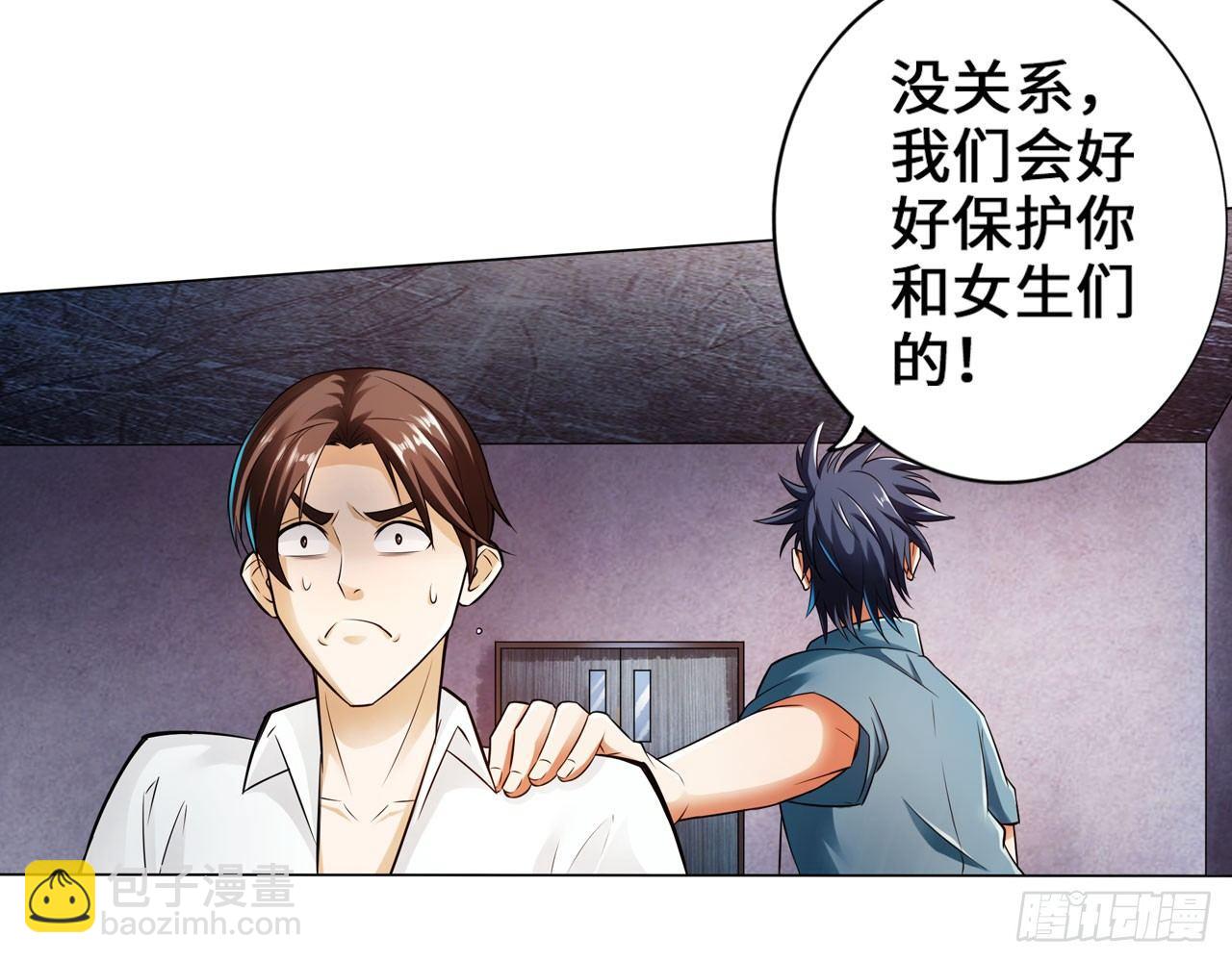 最強作死系統 - 這個裝扮太羞恥(2/2) - 1