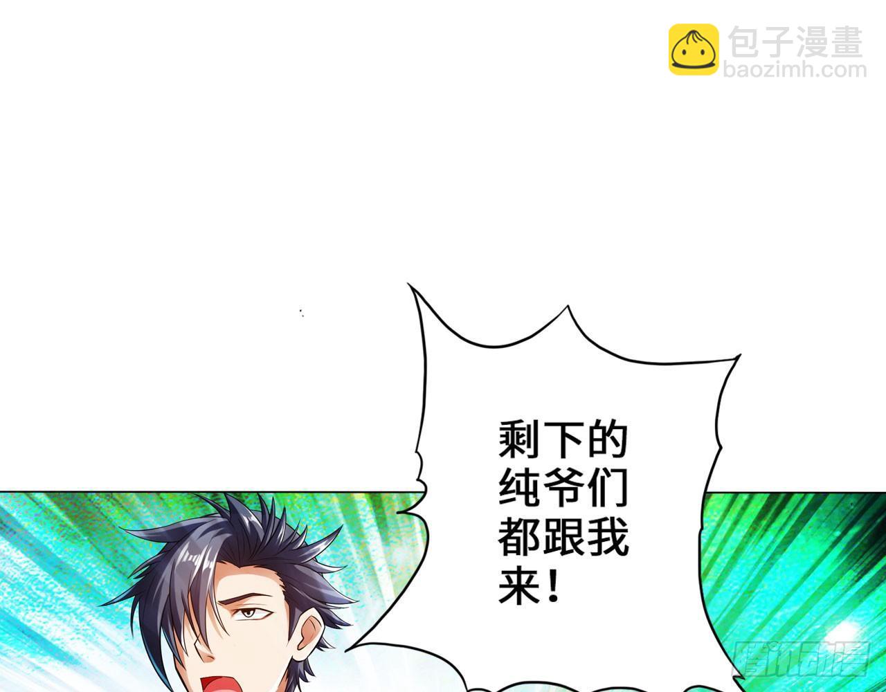 最強作死系統 - 這個裝扮太羞恥(2/2) - 2