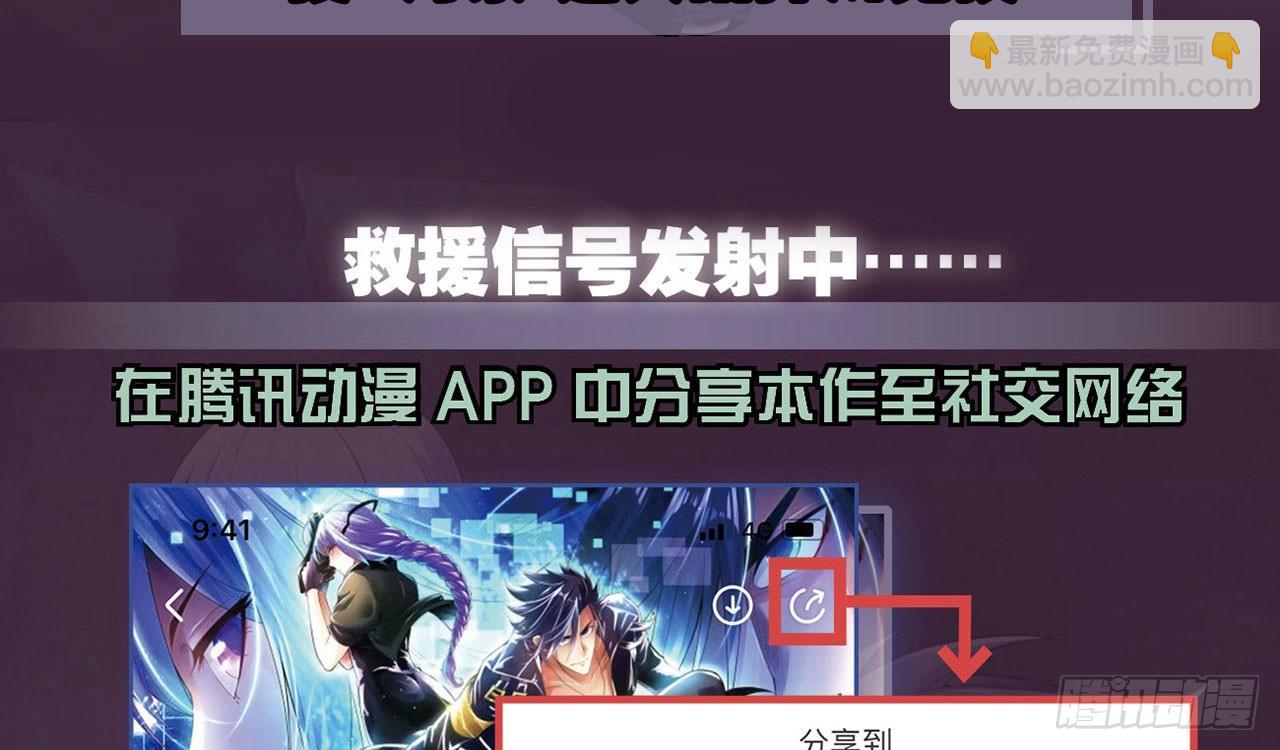 最強作死系統 - 這個裝扮太羞恥(2/2) - 3