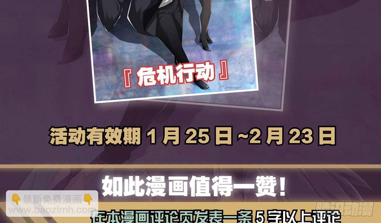 最強作死系統 - 這個裝扮太羞恥(2/2) - 2