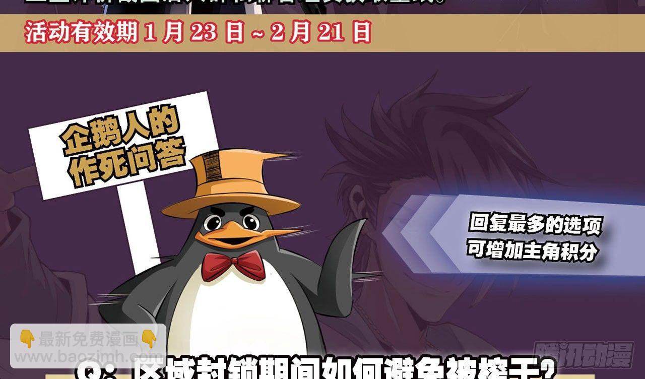 最強作死系統 - 這個裝扮太羞恥(2/2) - 4