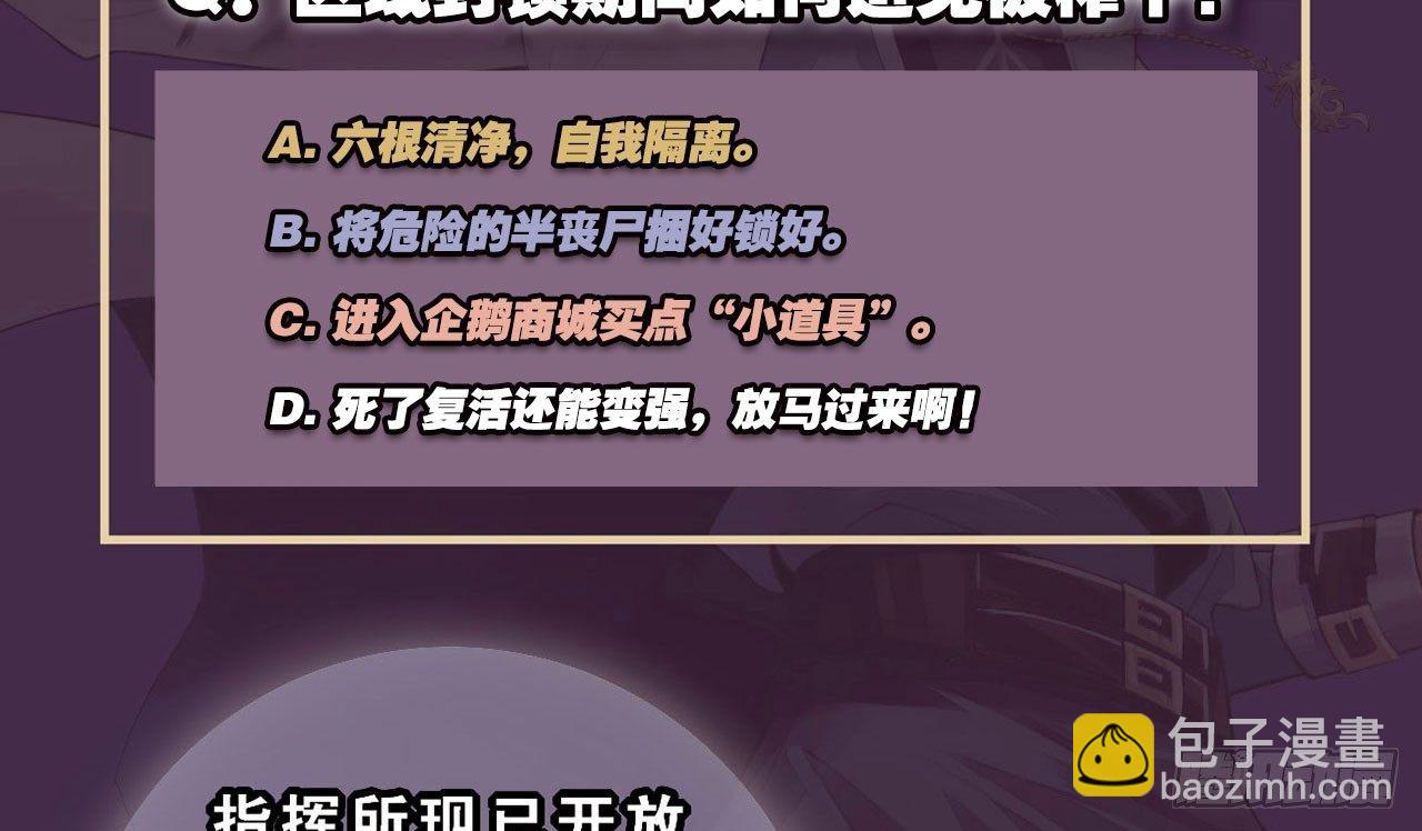 最強作死系統 - 這個裝扮太羞恥(2/2) - 1