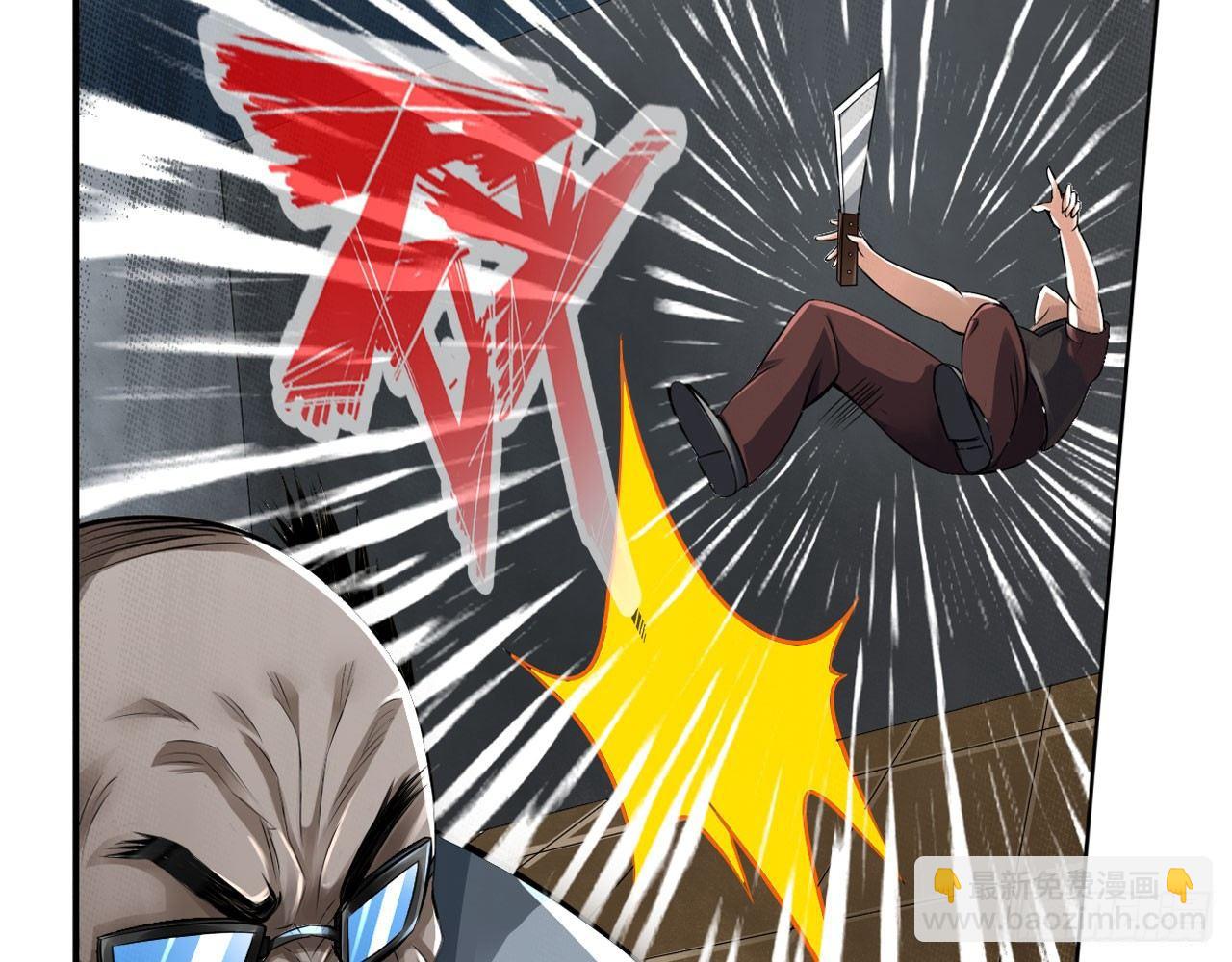 最強作死系統 - 史上最強噴子(1/2) - 1