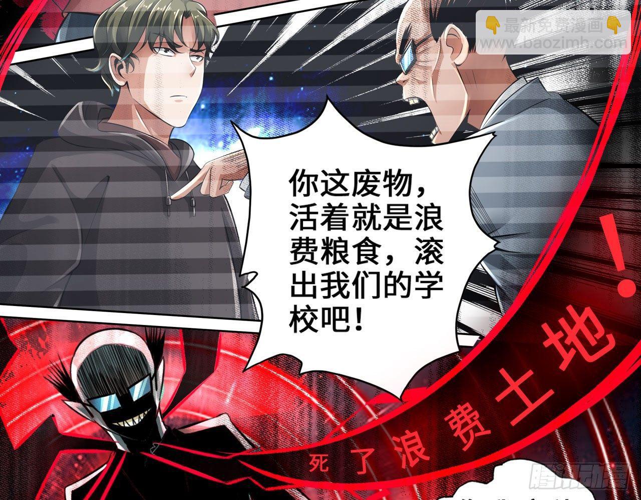 最強作死系統 - 史上最強噴子(1/2) - 4