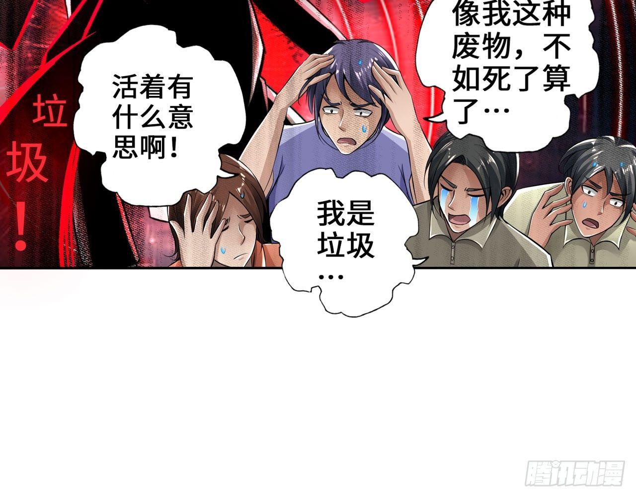 最強作死系統 - 史上最強噴子(1/2) - 5