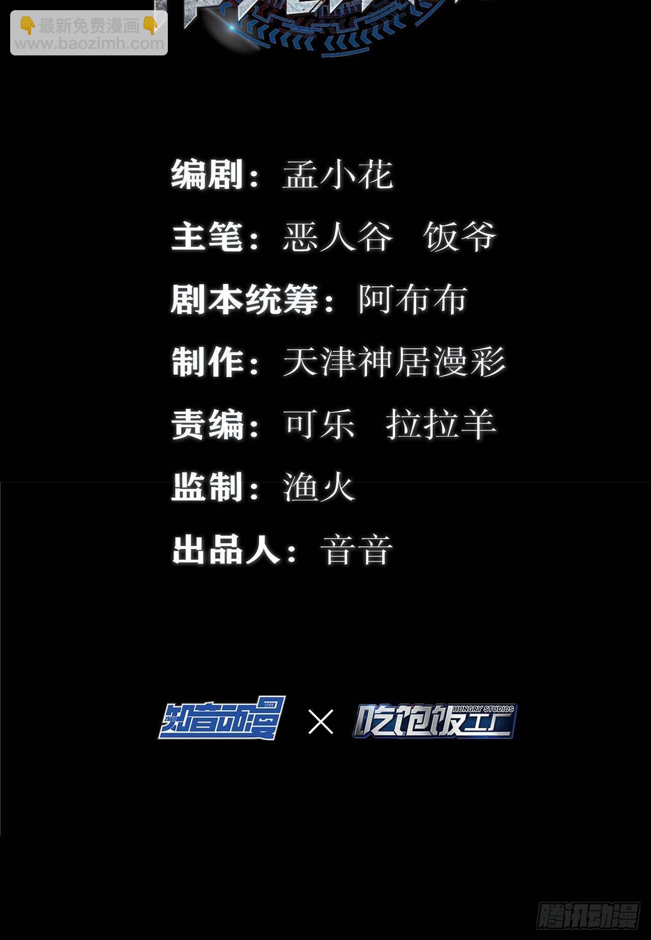 最強作死系統 - 史上最強噴子(1/2) - 3