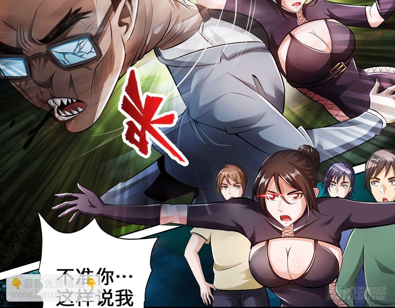 最強作死系統 - 史上最強噴子(1/2) - 3