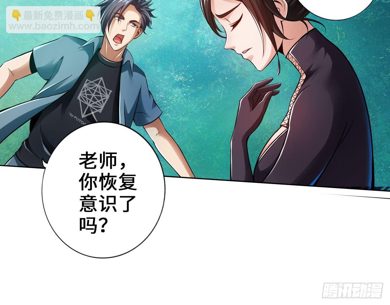 最強作死系統 - 史上最強噴子(1/2) - 5