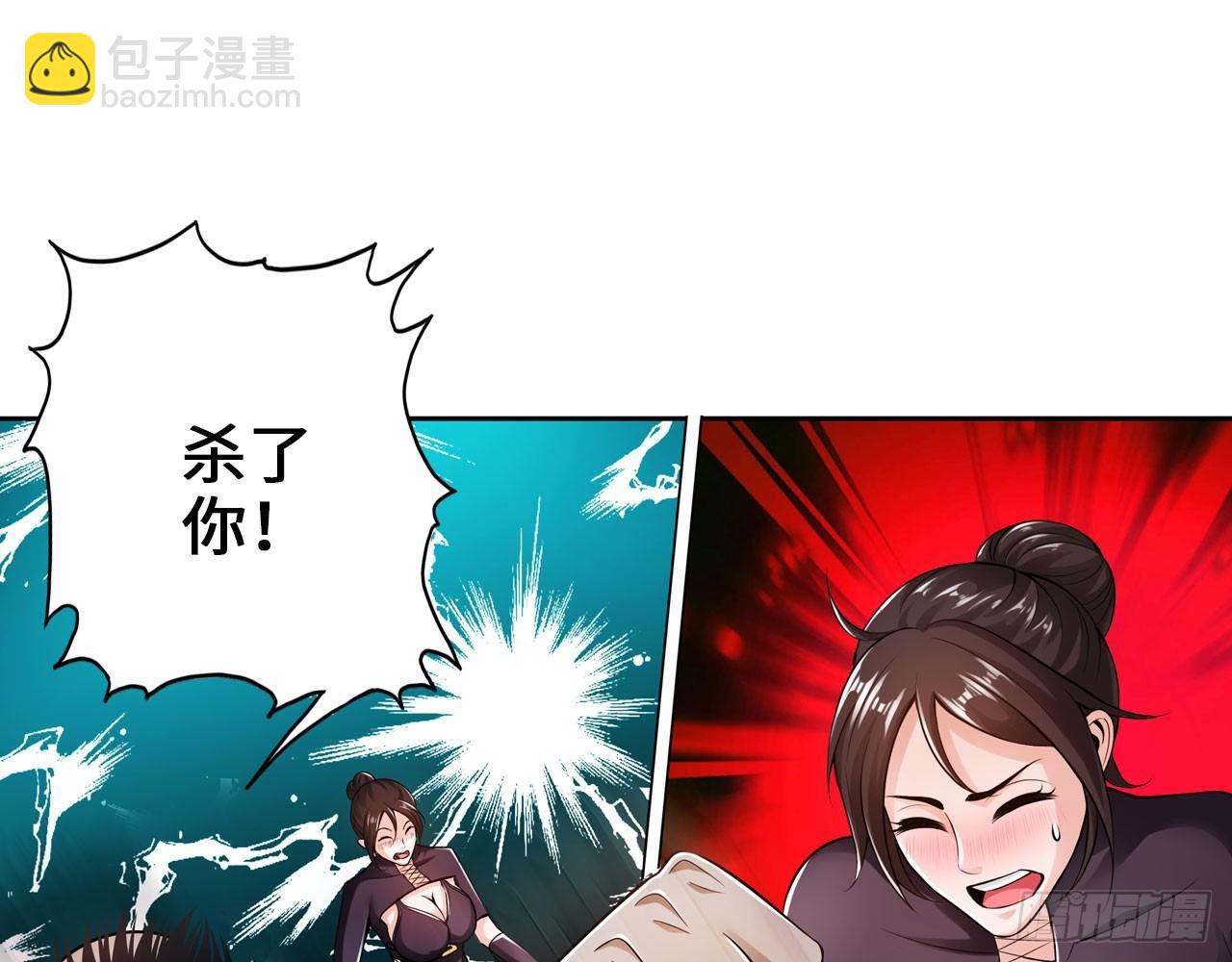 最強作死系統 - 史上最強噴子(1/2) - 5