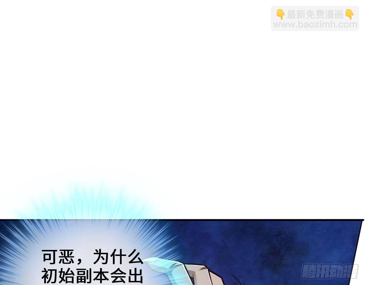 最強作死系統 - 史上最強噴子(1/2) - 2