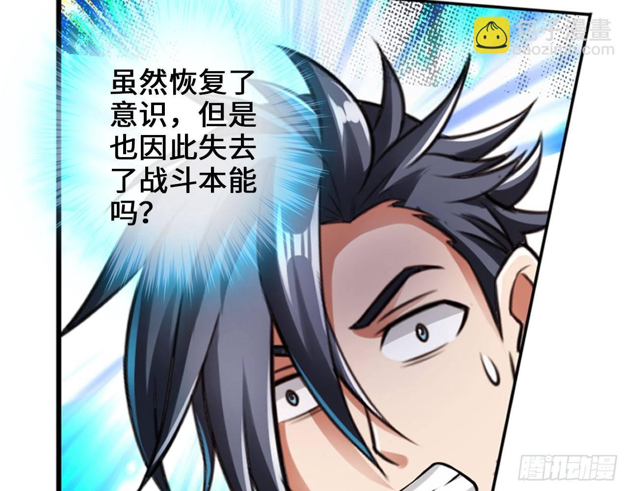 最強作死系統 - 史上最強噴子(2/2) - 5