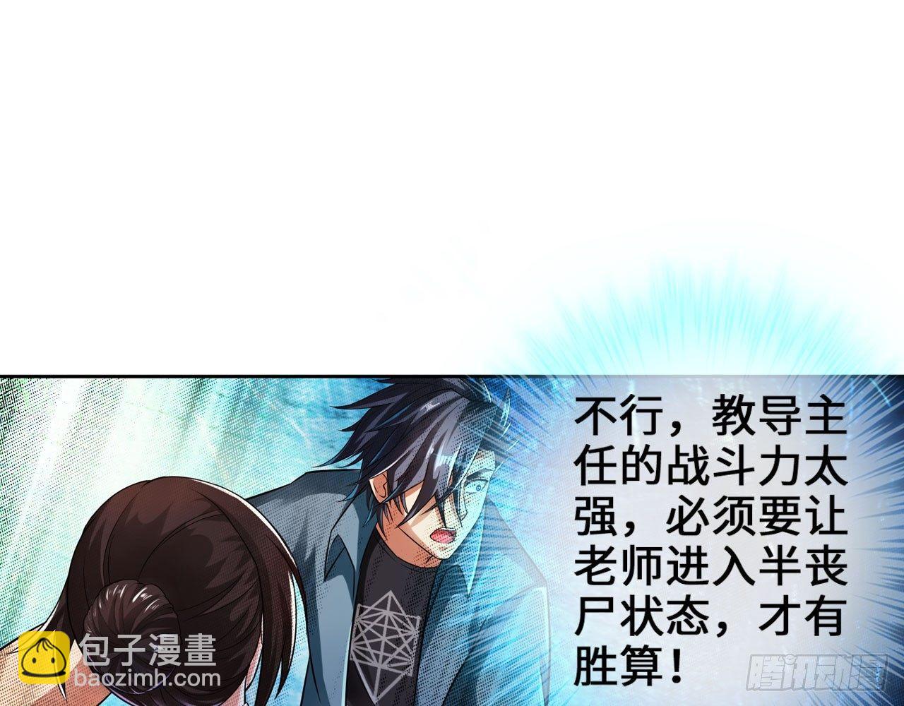 最強作死系統 - 史上最強噴子(2/2) - 3