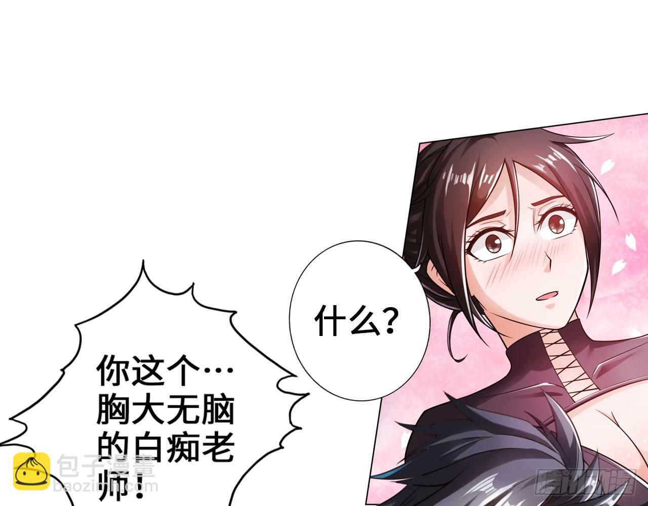 最強作死系統 - 史上最強噴子(2/2) - 1