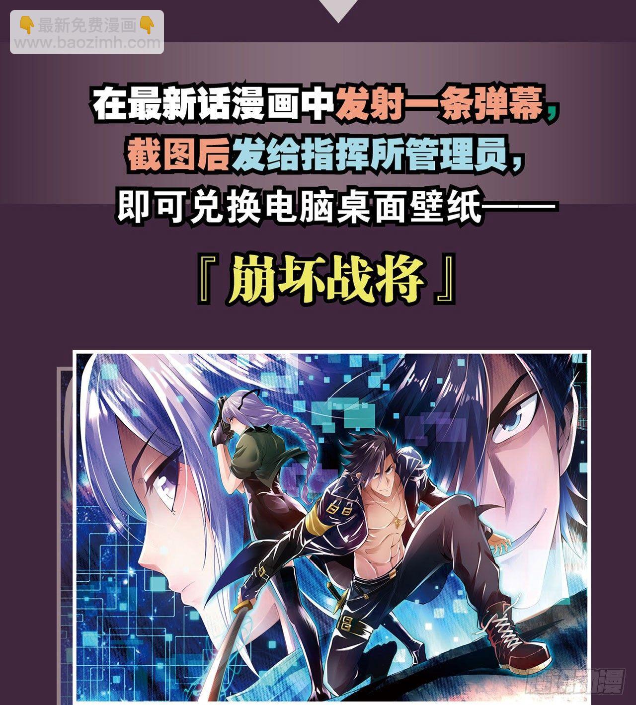 最強作死系統 - 史上最強噴子(2/2) - 3