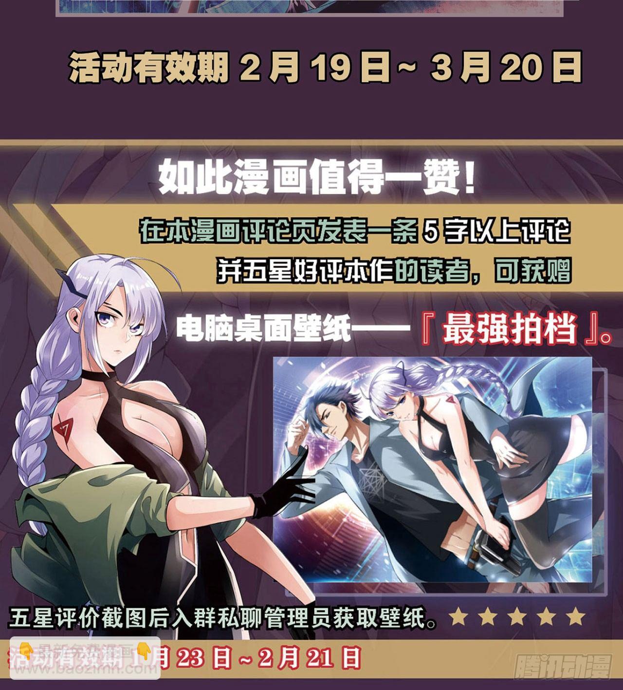 最強作死系統 - 史上最強噴子(2/2) - 4