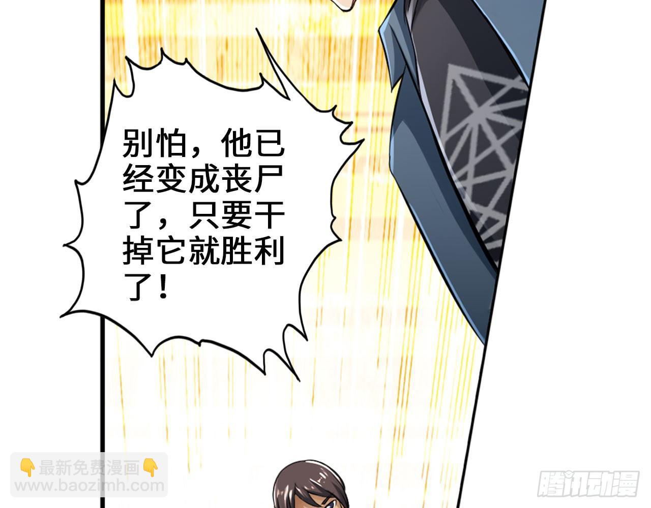 最強作死系統 - 史上最強噴子(1/2) - 1