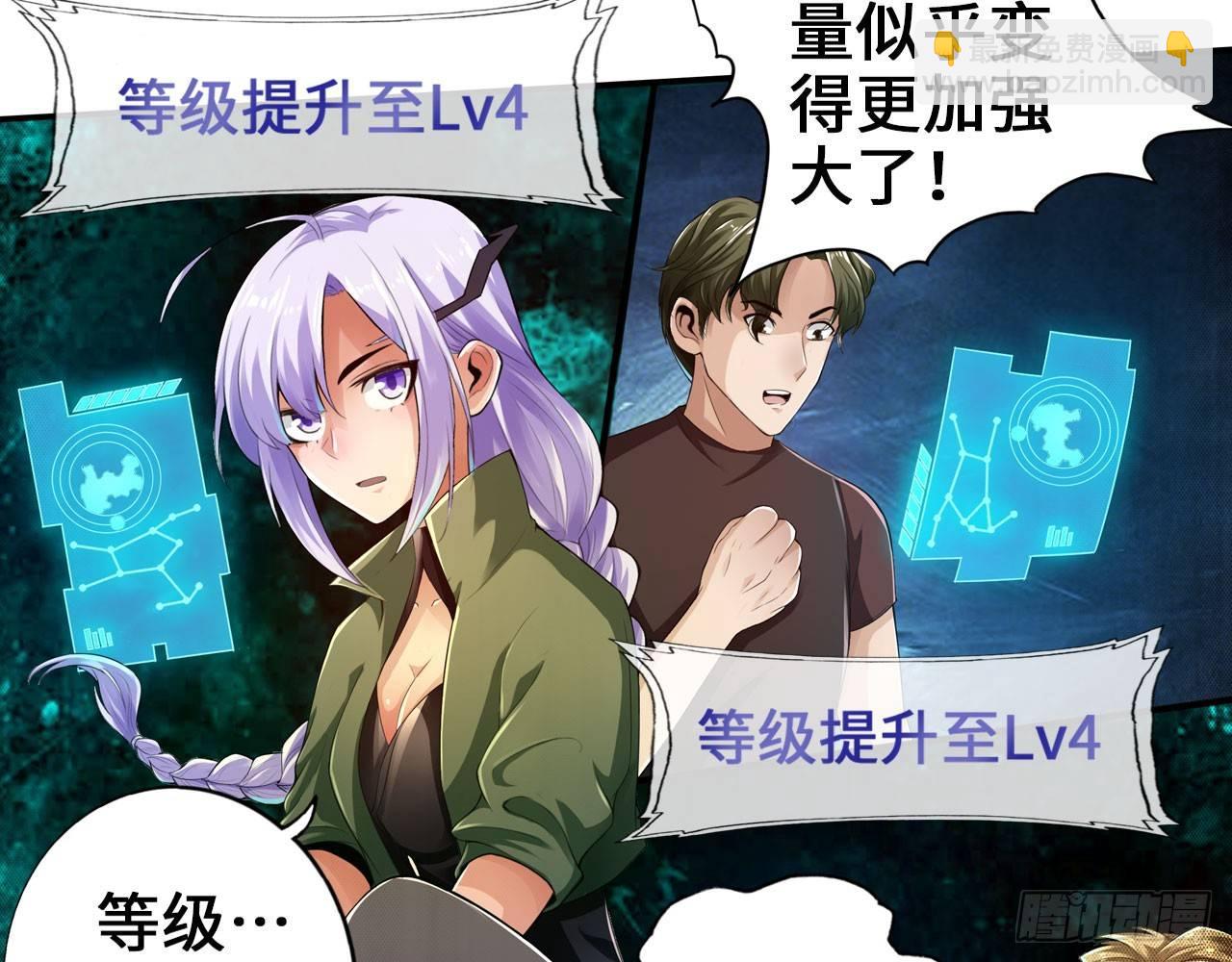 最強作死系統 - 紳士的勝利(1/2) - 5