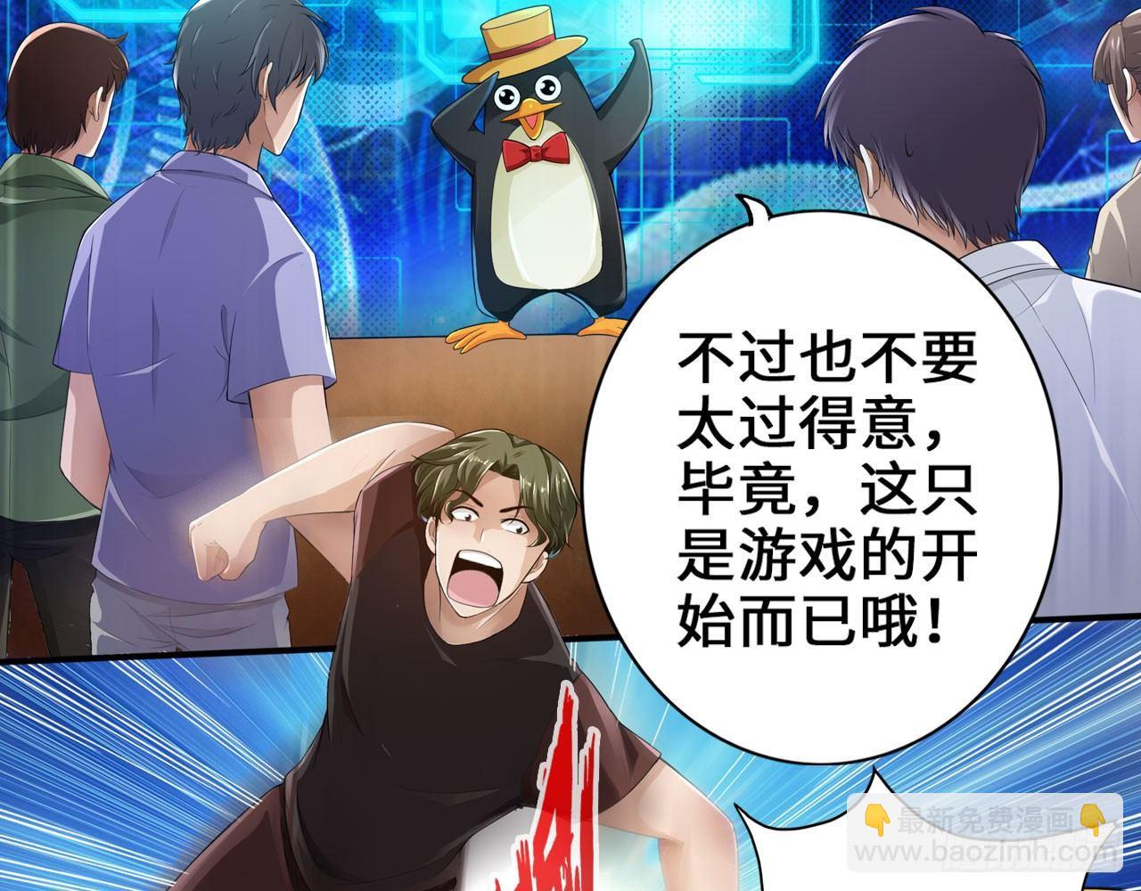 最強作死系統 - 紳士的勝利(1/2) - 2